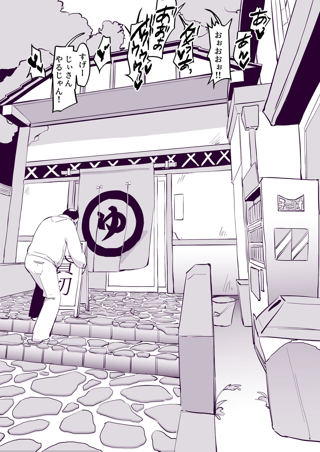 [Poriuretan] Onsen (decensored) 图片编号 3