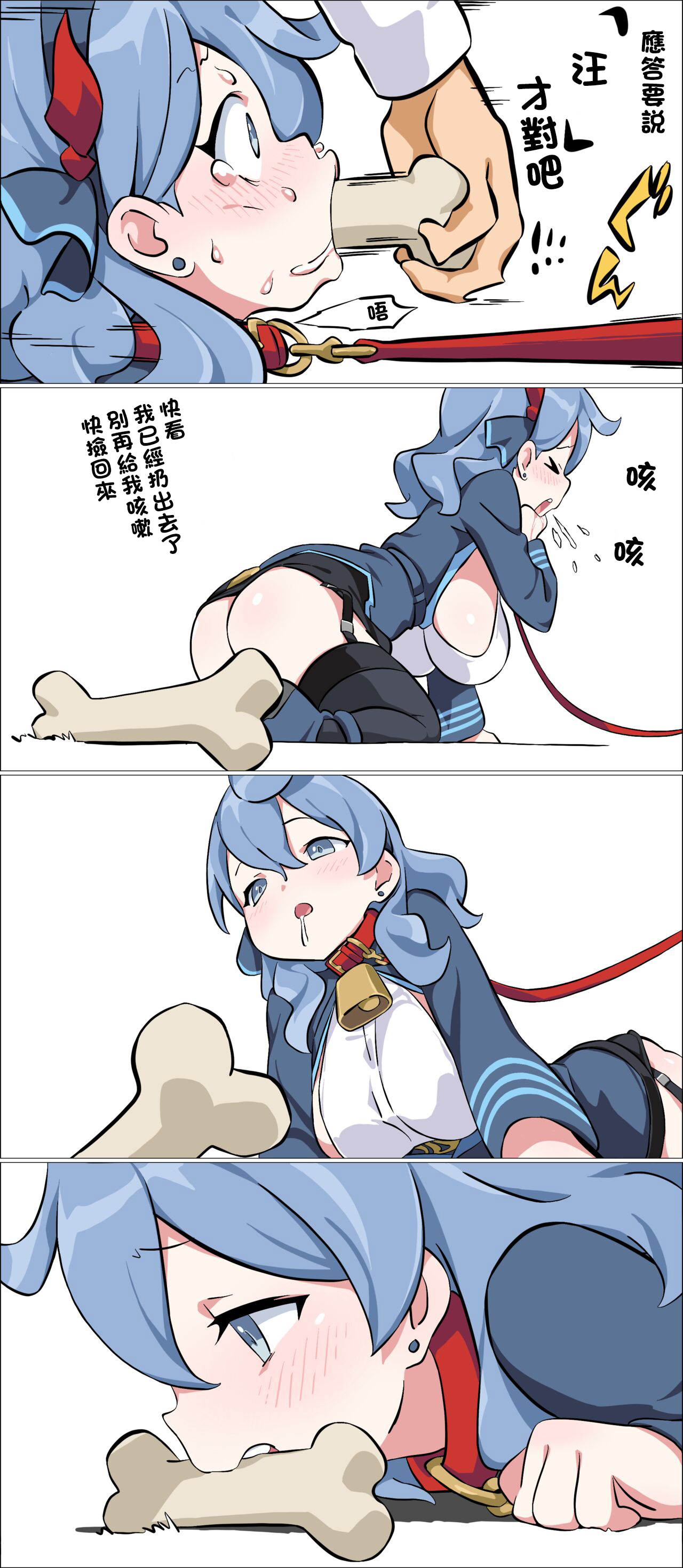 [tea55] Ako Inu (Blue Archive) [Chinese] numero di immagine  2