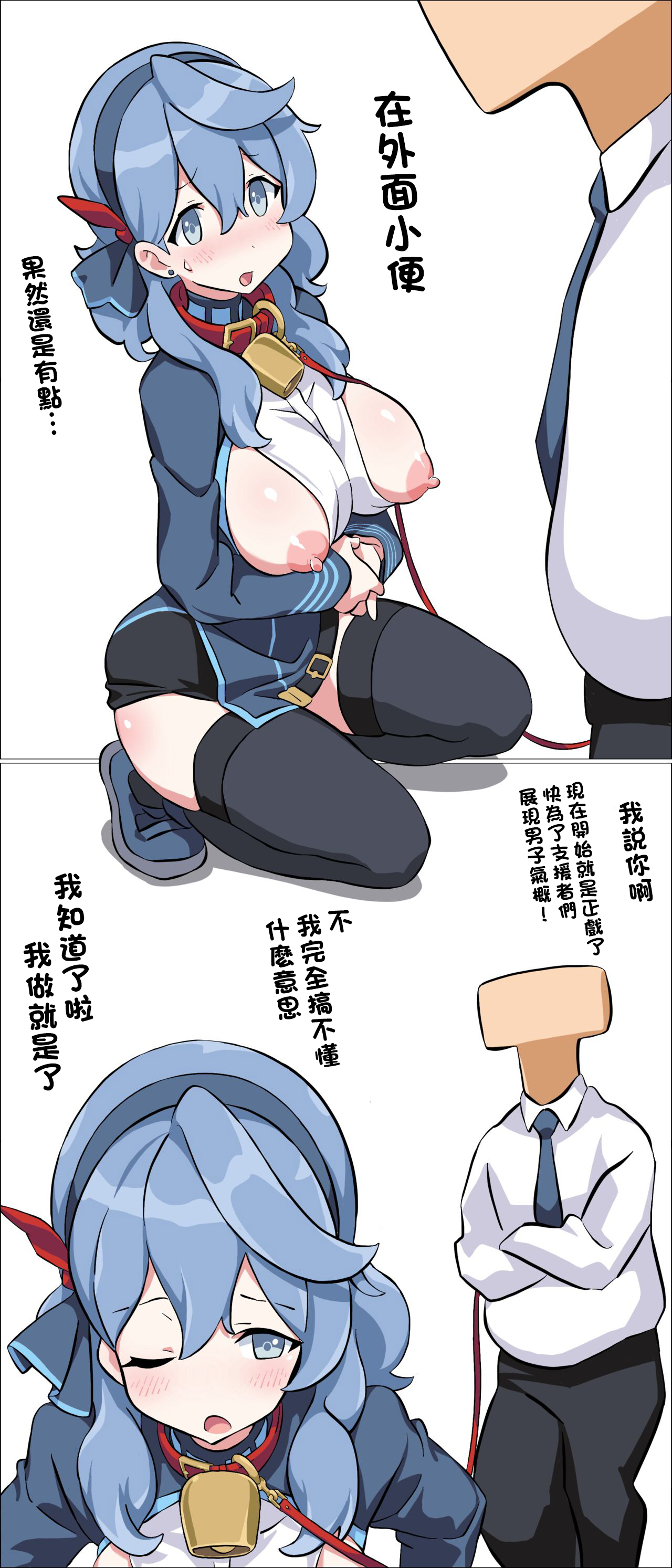 [tea55] Ako Inu (Blue Archive) [Chinese] numero di immagine  4