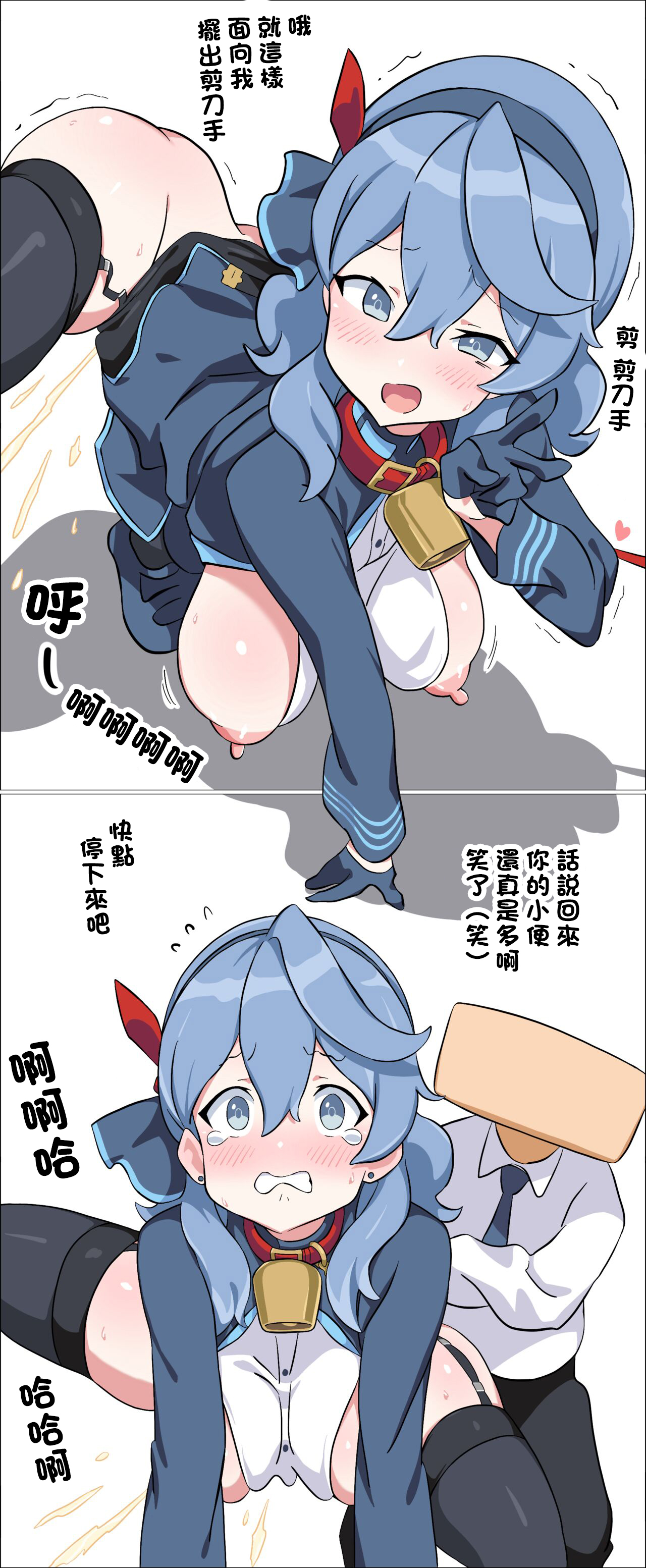 [tea55] Ako Inu (Blue Archive) [Chinese] numero di immagine  10