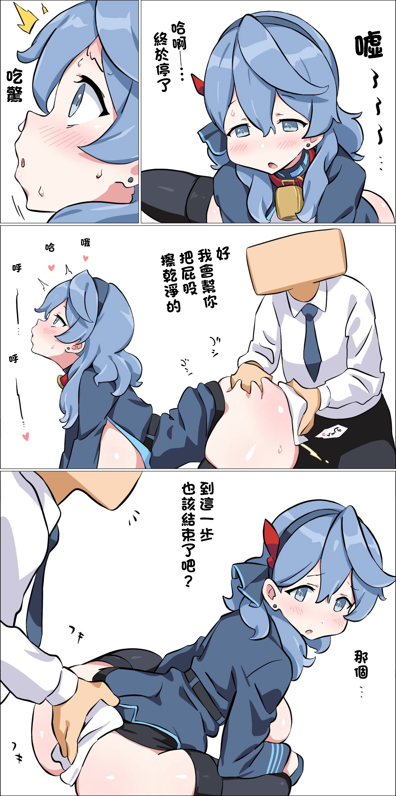 [tea55] Ako Inu (Blue Archive) [Chinese] numero di immagine  11