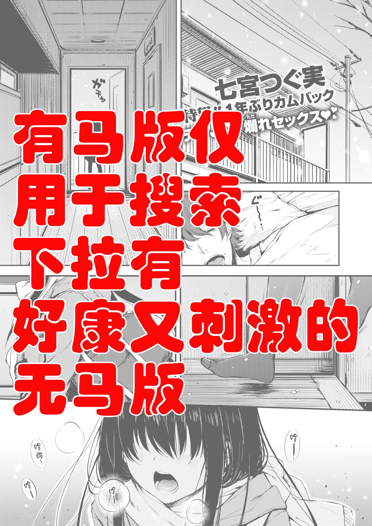 [Nanamiya Tsugumi] Blue Daisy (COMIC X-EROS #50) [Chinese] [無邪気漢化組] [Digital] 图片编号 2