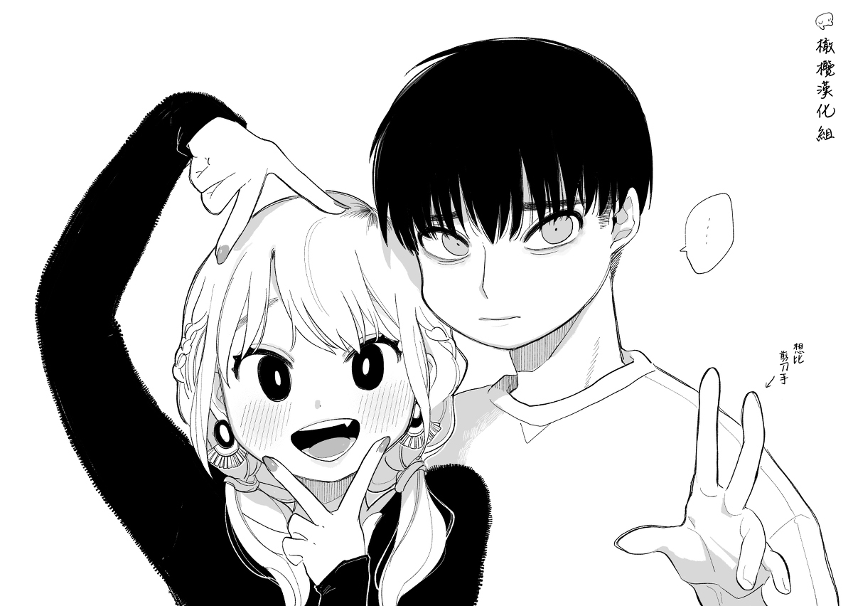 [Idaten Funisuke] Doukyo shite ite Karada no Kankei mo Aru Ane to Otouto | 有性关系的同居姐弟 [Chinese] [橄榄汉化组] numero di immagine  19