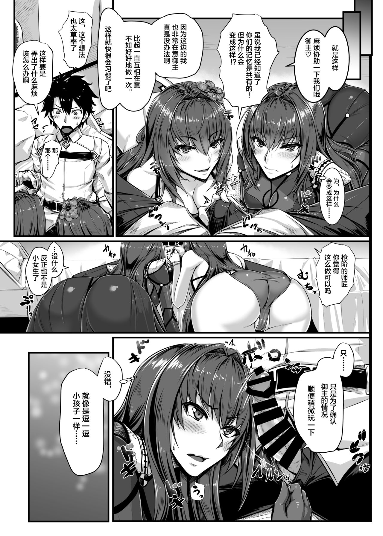 [Kuroshiro Desire (Akitsuki Karasu)] SSWX (Fate/Grand Order) [Chinese] [黎欧×新桥月白日语社] [Digital] 画像番号 7