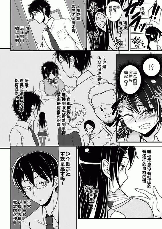 [Nejiro] Kyou kara Yuutousei? | 穿上美女优等生的皮? (Bessatsu Comic Unreal Kawa o Kite Ano Musume ni Narisumashi H Vol. 2) [Chinese] [Nate] [Digital] imagen número 6