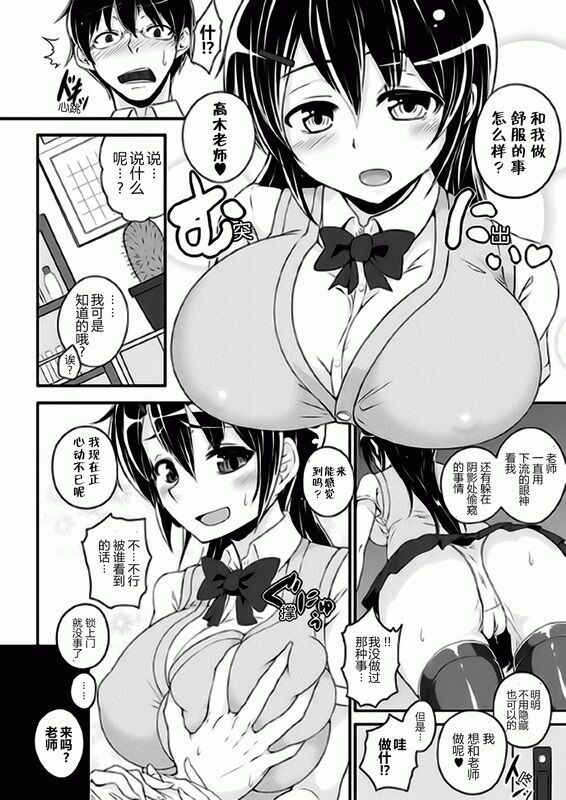 [Nejiro] Kyou kara Yuutousei? | 穿上美女优等生的皮? (Bessatsu Comic Unreal Kawa o Kite Ano Musume ni Narisumashi H Vol. 2) [Chinese] [Nate] [Digital] imagen número 8