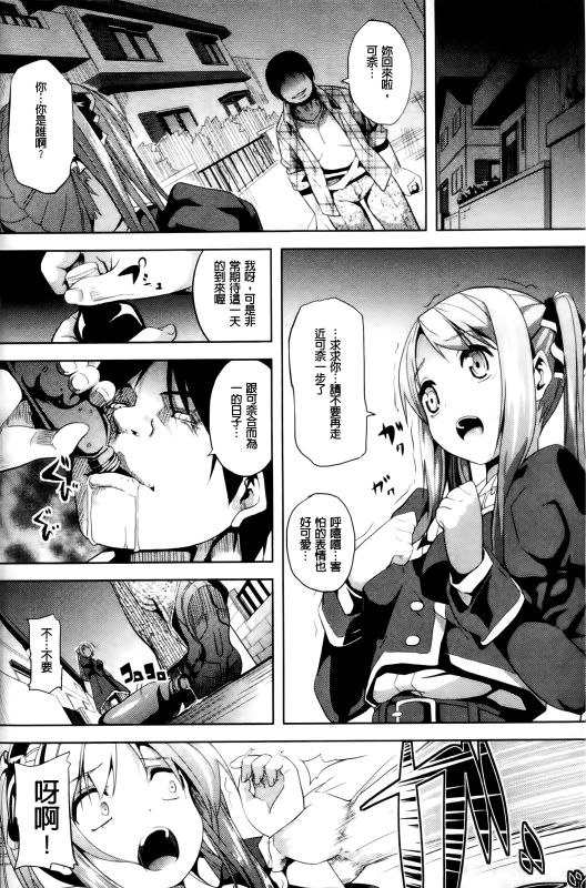 [DATE] Subete wa Boku no Mono... | 一切都是屬於我的... (COMIC Unreal 2011-12 Vol. 34) [Chinese] numero di immagine  2