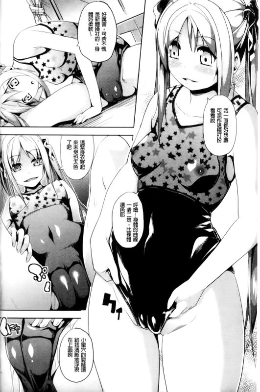 [DATE] Subete wa Boku no Mono... | 一切都是屬於我的... (COMIC Unreal 2011-12 Vol. 34) [Chinese] numero di immagine  8