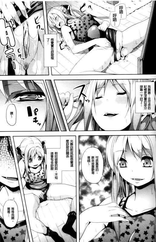 [DATE] Subete wa Boku no Mono... | 一切都是屬於我的... (COMIC Unreal 2011-12 Vol. 34) [Chinese] numero di immagine  11