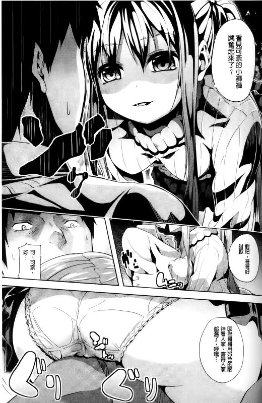 [DATE] Subete wa Boku no Mono... | 一切都是屬於我的... (COMIC Unreal 2011-12 Vol. 34) [Chinese] numero di immagine  13