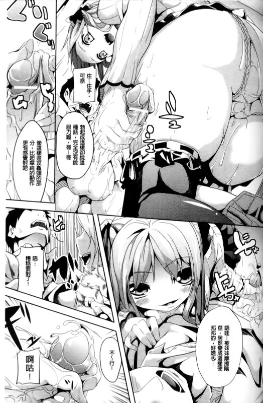 [DATE] Subete wa Boku no Mono... | 一切都是屬於我的... (COMIC Unreal 2011-12 Vol. 34) [Chinese] numero di immagine  15