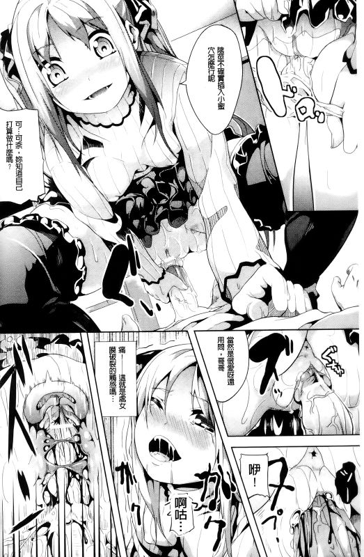 [DATE] Subete wa Boku no Mono... | 一切都是屬於我的... (COMIC Unreal 2011-12 Vol. 34) [Chinese] numero di immagine  16