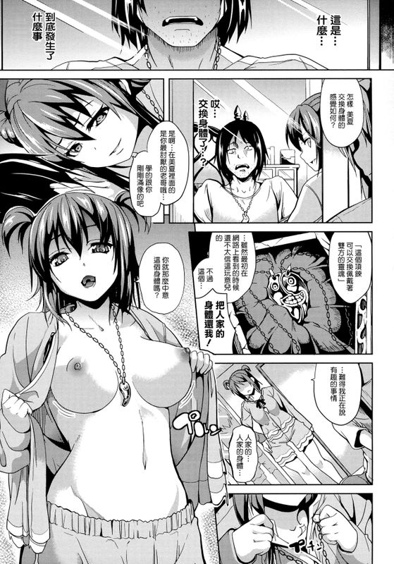 [DATE] Konna no, Atashi ja Nai | 看不起哥哥的妹妹被哥哥夺走了人生 (Deep Stalker -Sono Kawa de Bishoujo ni Naru-) [Chinese] [Decensored] [Digital] numero di immagine  3