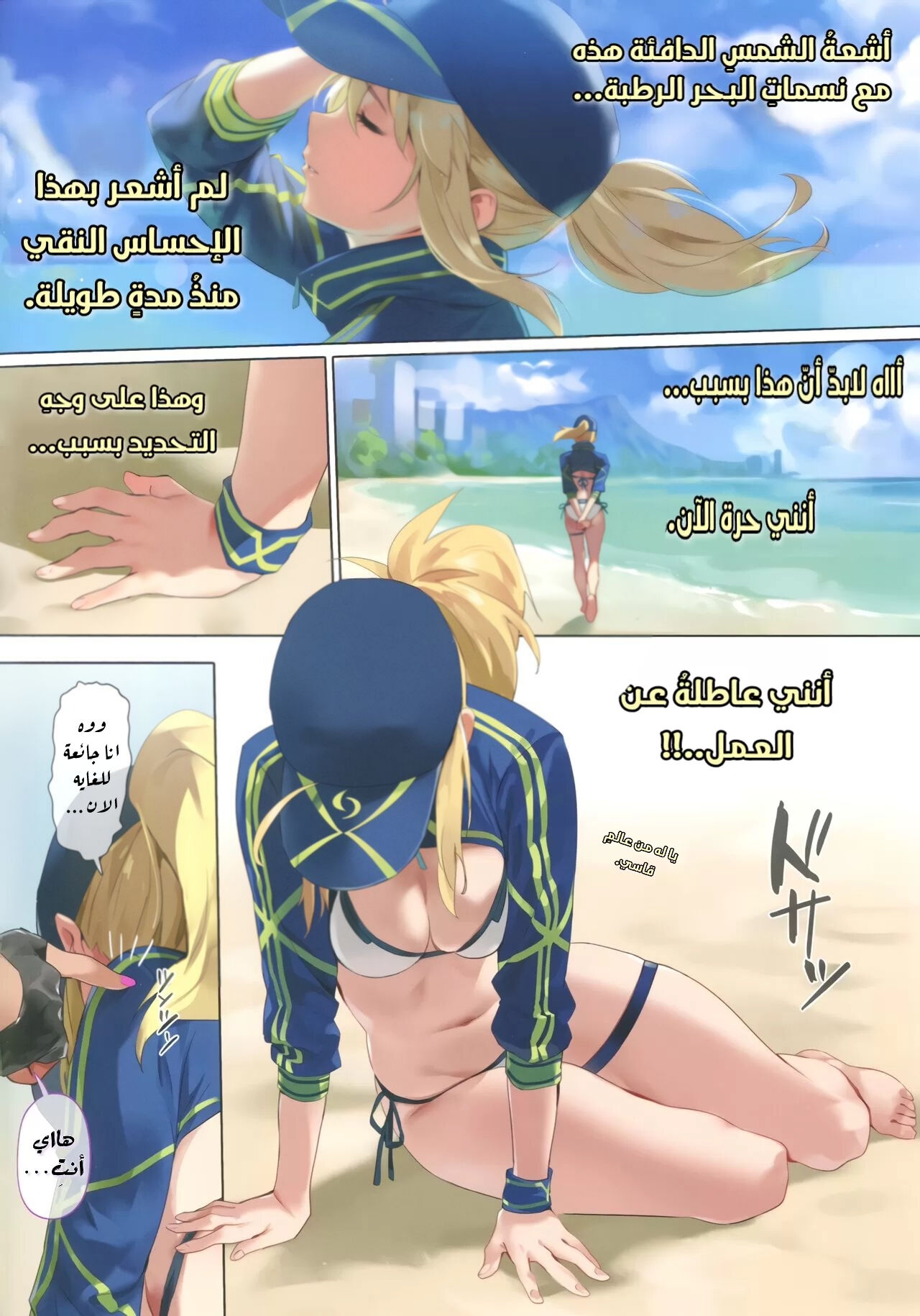 (C95) [OrangeMaru (YD)] XX ROM | الغرفة XX (Fate/Grand Order) [Arabic] [Abbas_B1] [Decensored] Bildnummer 3