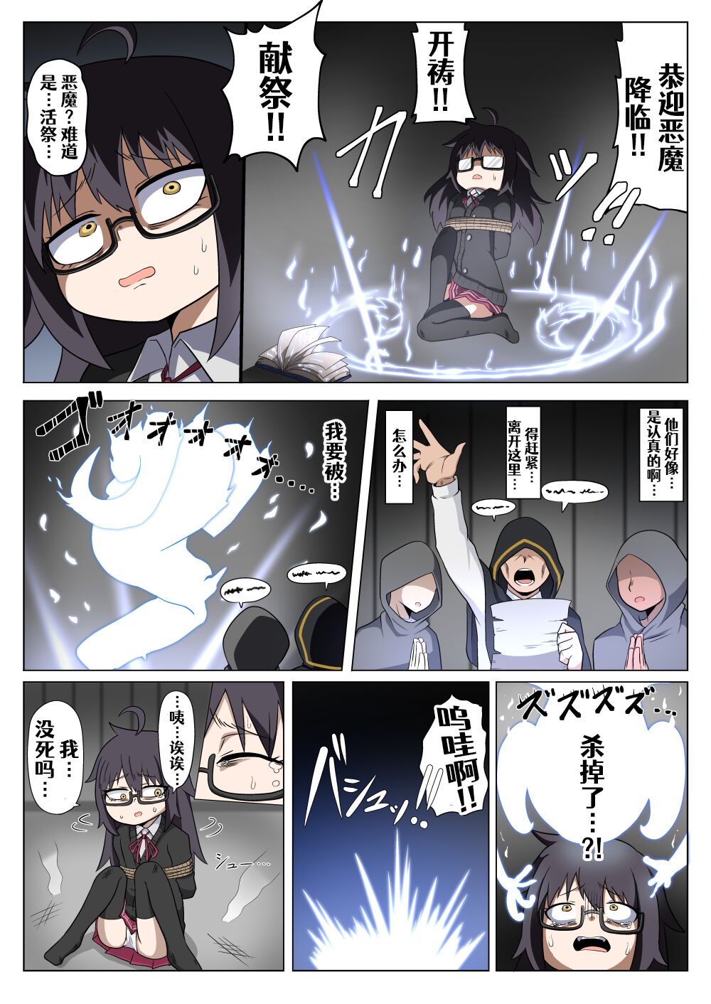 [Pixiv](灯吐息)龙族扑克 人外化Onoskelis[Chinese] [Aelitr个人汉化] изображение № 3