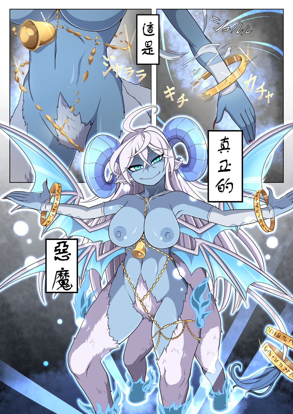 [Pixiv](灯吐息)龙族扑克 人外化Onoskelis[Chinese] [Aelitr个人汉化] изображение № 9