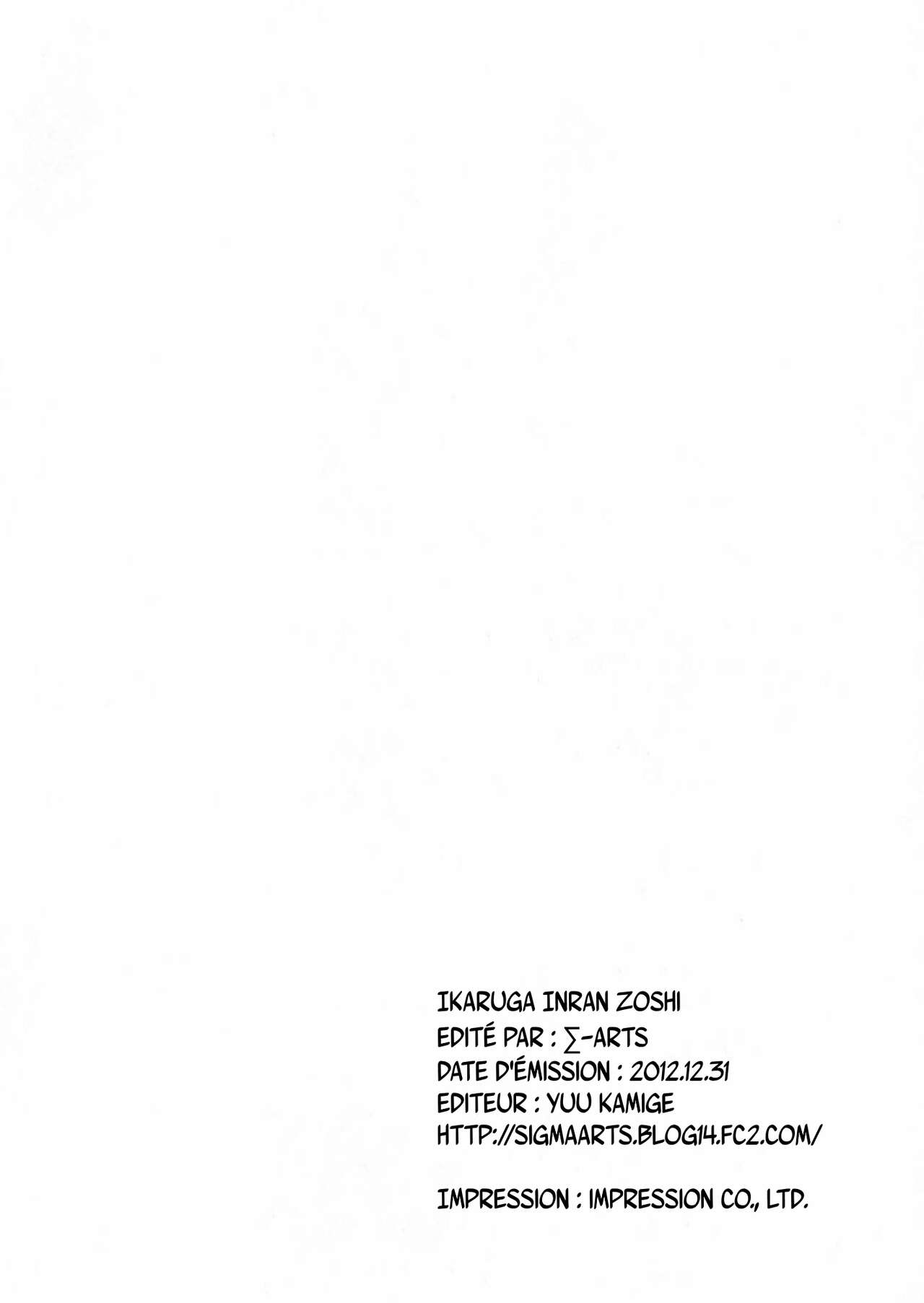 (C83) [Σ-Arts (Mikemono Yuu)] Ikaruga Inran Zoushi (Senran Kagura) [French] 이미지 번호 21
