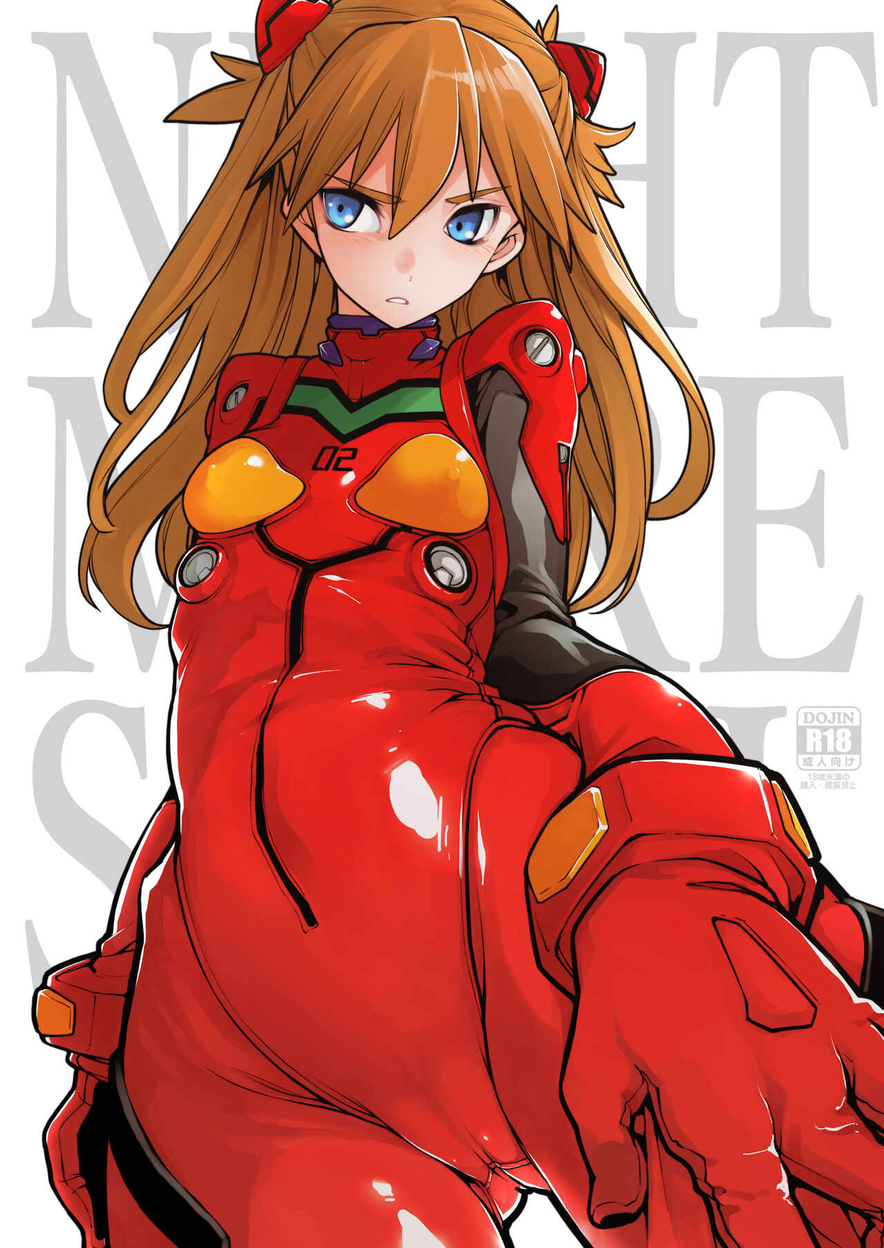 [IRON GRIMOIRE (SAKULA)] NIGHTMARE SPELL (Neon Genesis Evangelion) [Digital] 画像番号 1