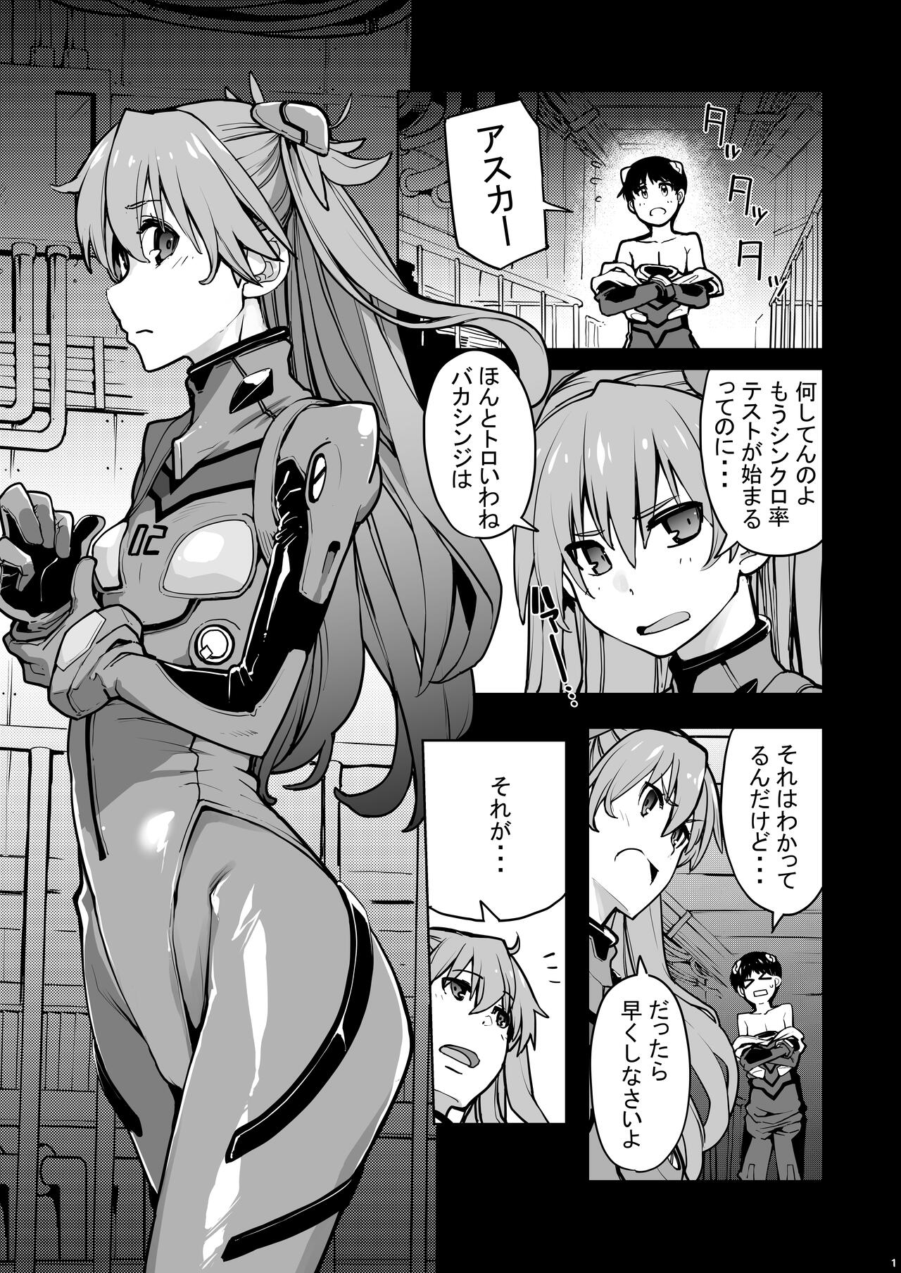 [IRON GRIMOIRE (SAKULA)] NIGHTMARE SPELL (Neon Genesis Evangelion) [Digital] 画像番号 2