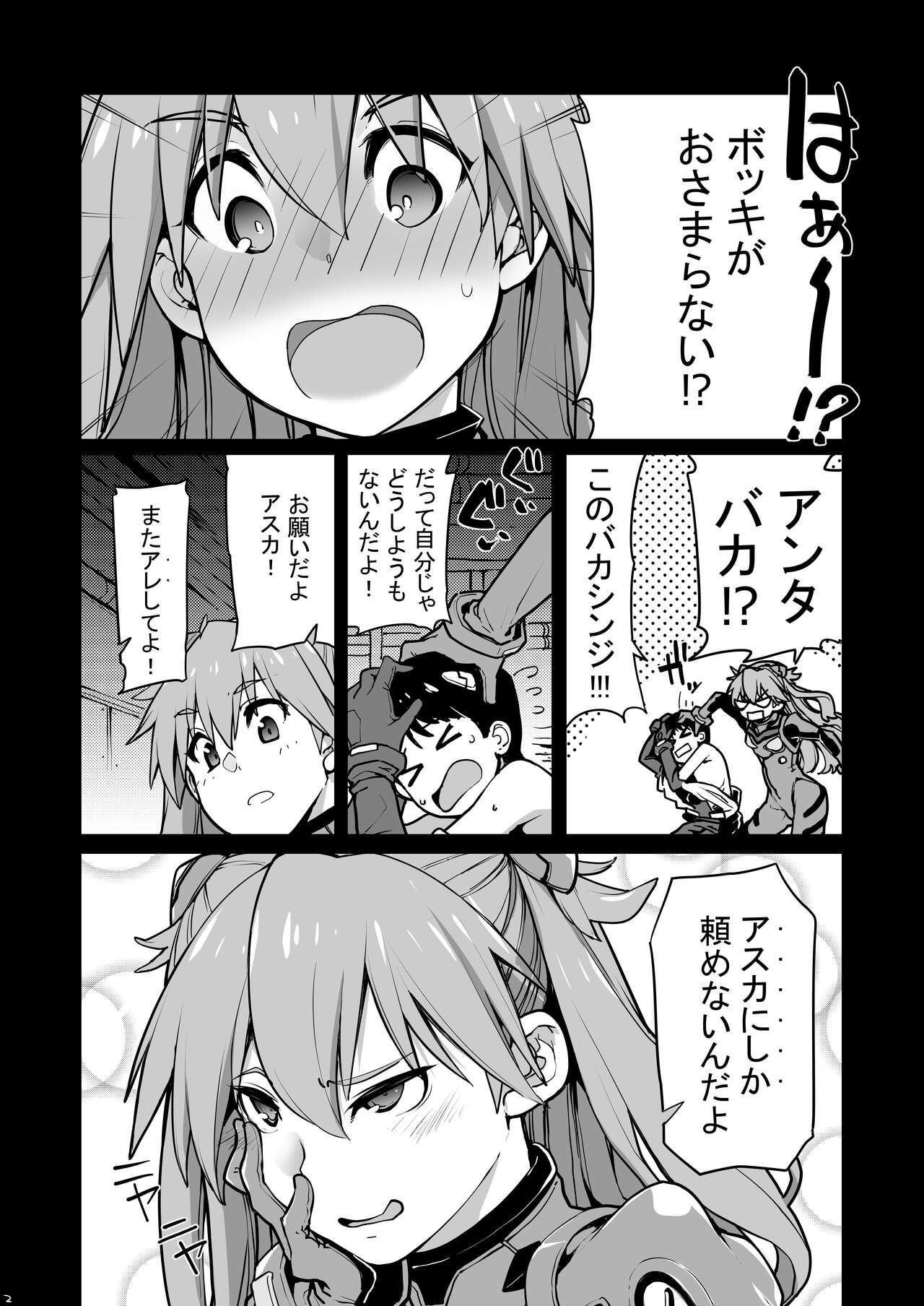 [IRON GRIMOIRE (SAKULA)] NIGHTMARE SPELL (Neon Genesis Evangelion) [Digital] 画像番号 3