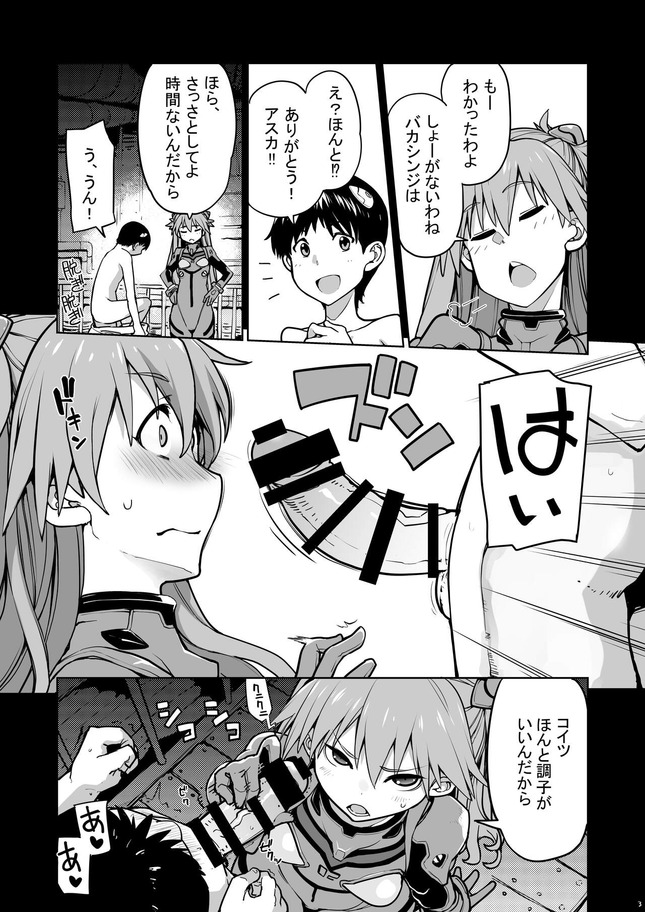 [IRON GRIMOIRE (SAKULA)] NIGHTMARE SPELL (Neon Genesis Evangelion) [Digital] 画像番号 4