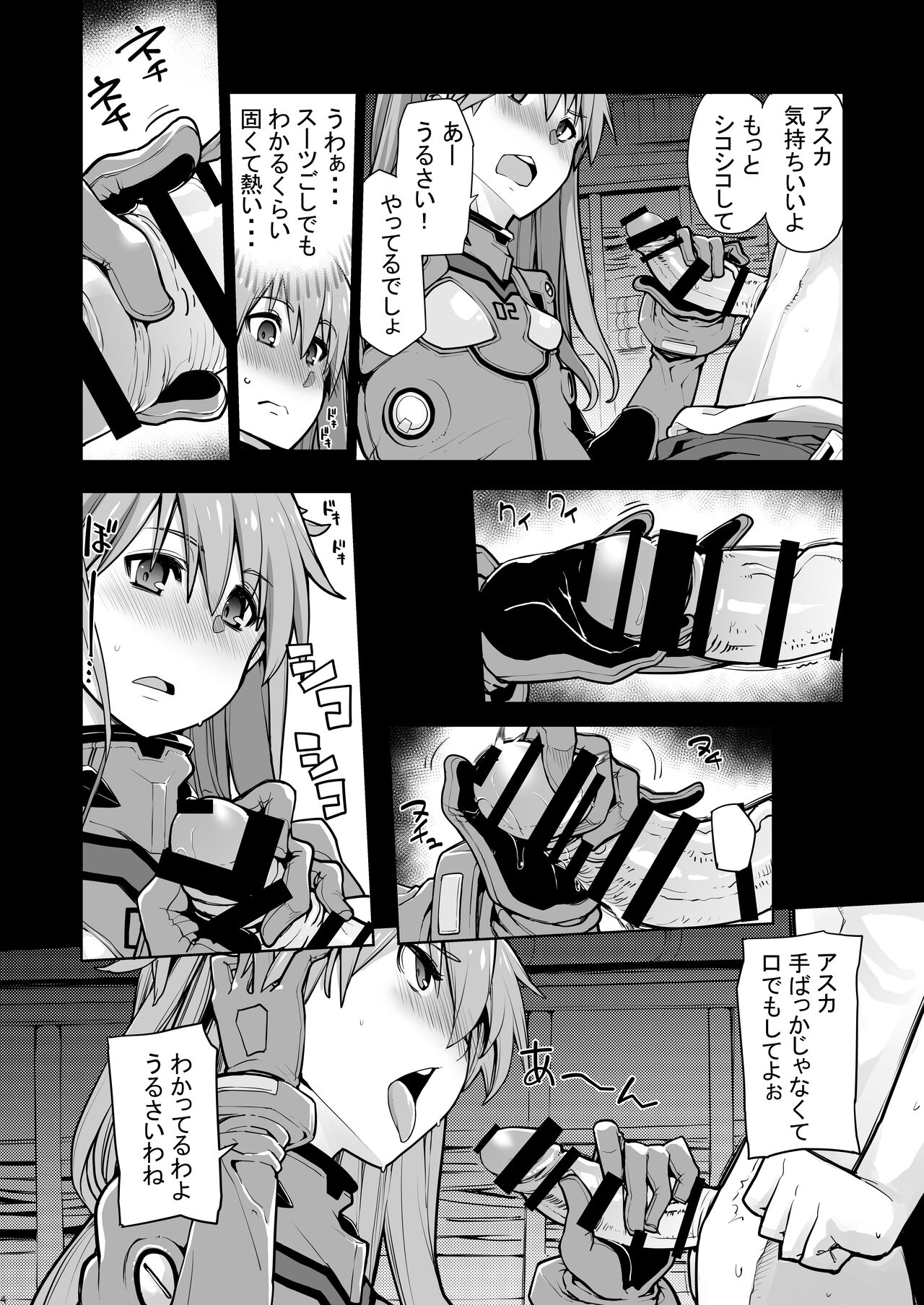 [IRON GRIMOIRE (SAKULA)] NIGHTMARE SPELL (Neon Genesis Evangelion) [Digital] 画像番号 5