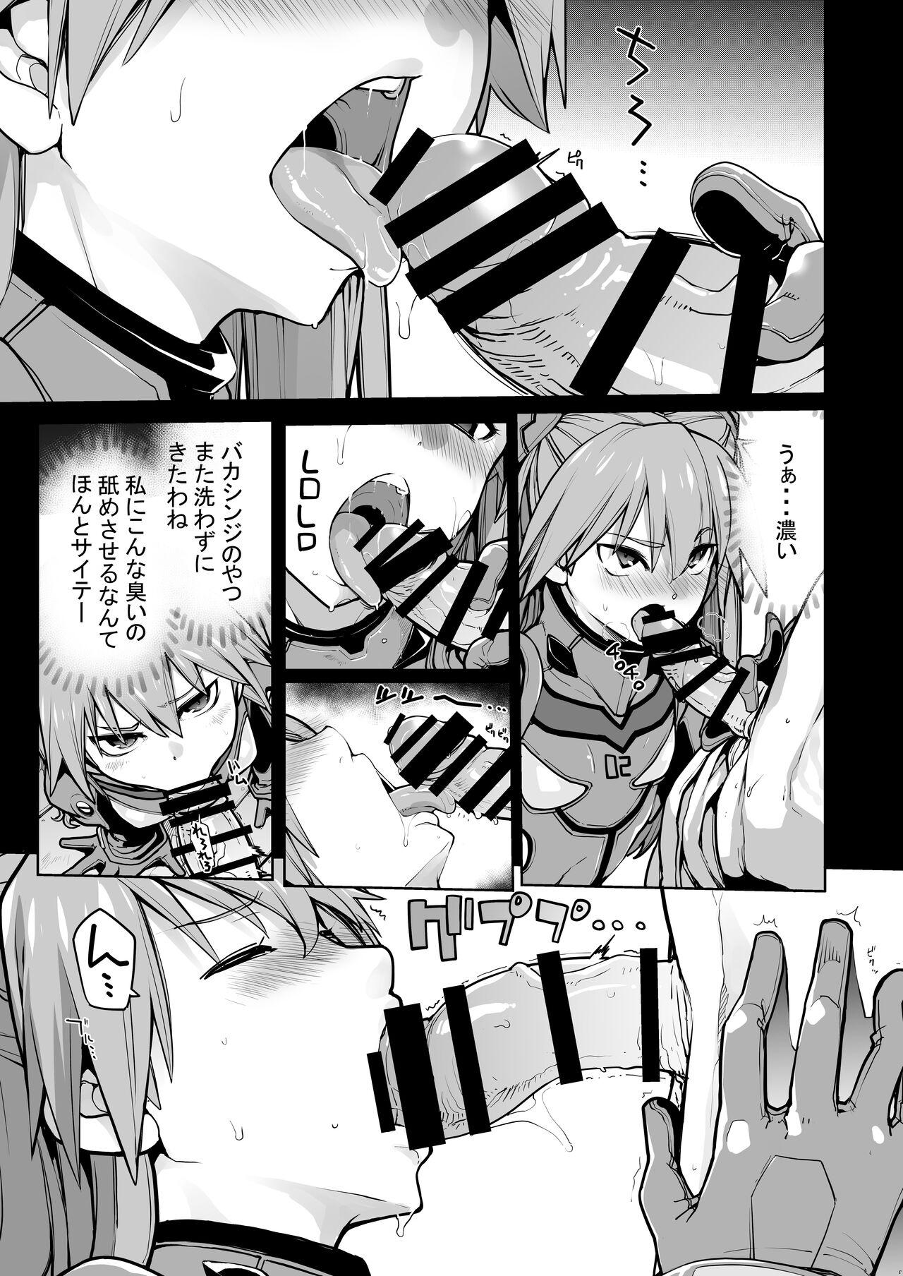 [IRON GRIMOIRE (SAKULA)] NIGHTMARE SPELL (Neon Genesis Evangelion) [Digital] 画像番号 6