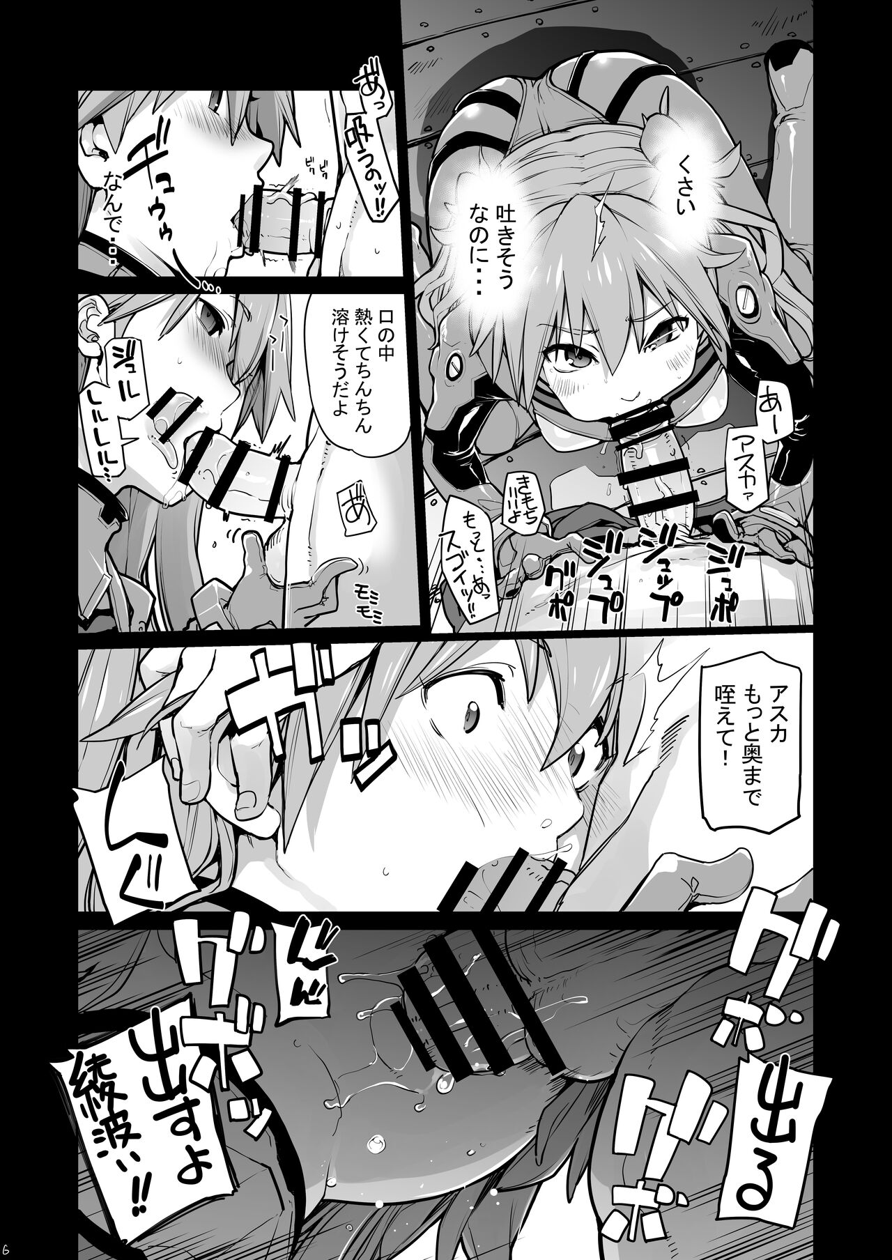 [IRON GRIMOIRE (SAKULA)] NIGHTMARE SPELL (Neon Genesis Evangelion) [Digital] 画像番号 7