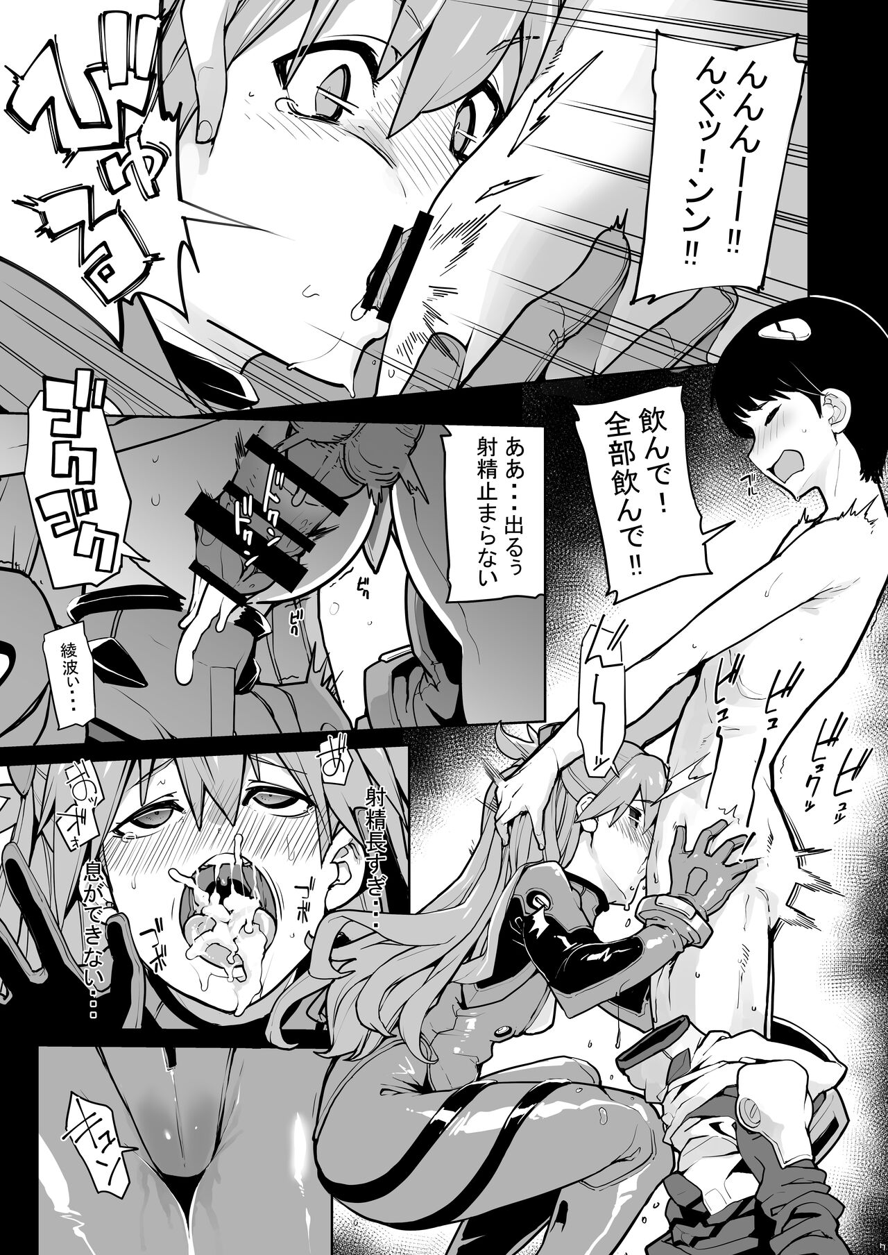 [IRON GRIMOIRE (SAKULA)] NIGHTMARE SPELL (Neon Genesis Evangelion) [Digital] 画像番号 8