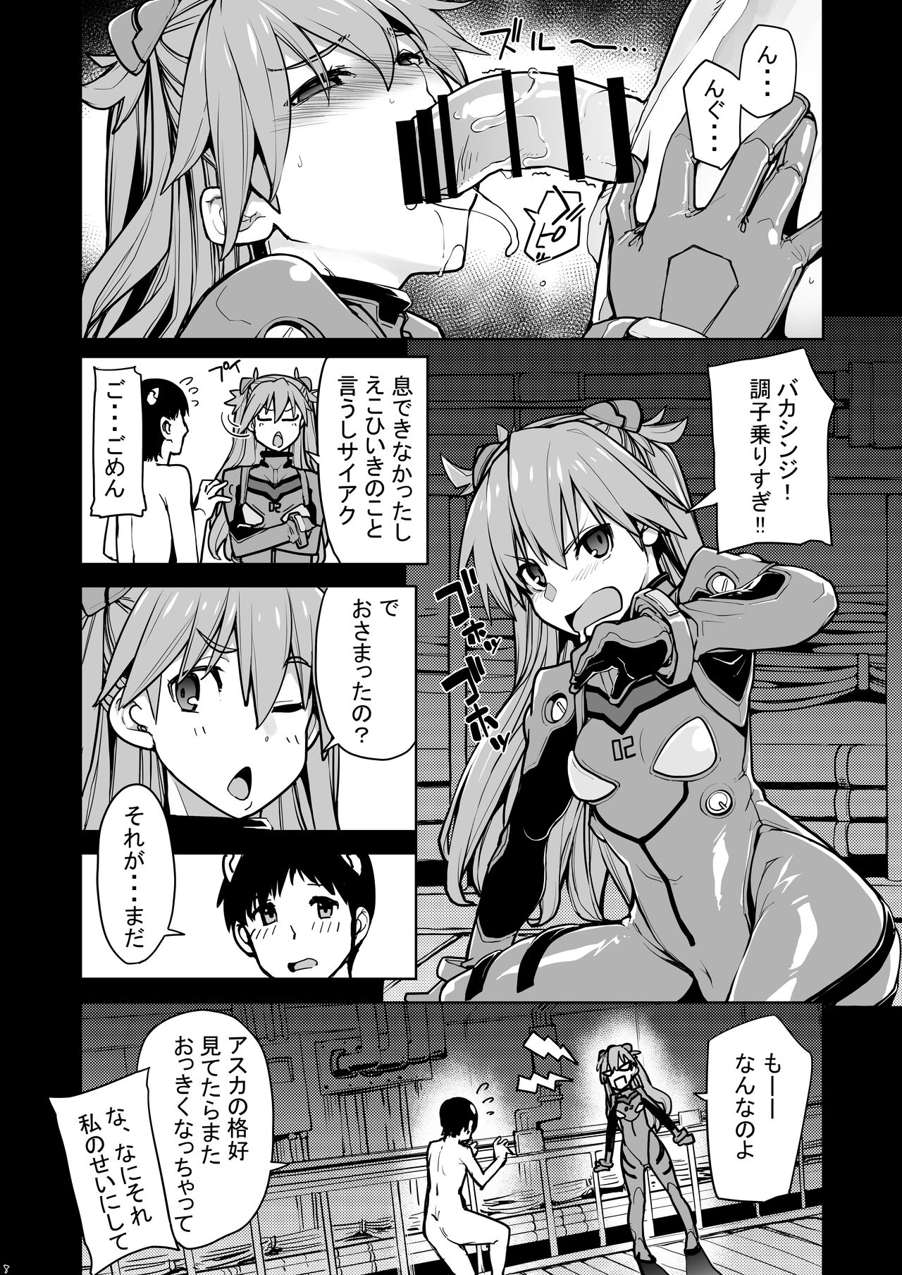 [IRON GRIMOIRE (SAKULA)] NIGHTMARE SPELL (Neon Genesis Evangelion) [Digital] 画像番号 9