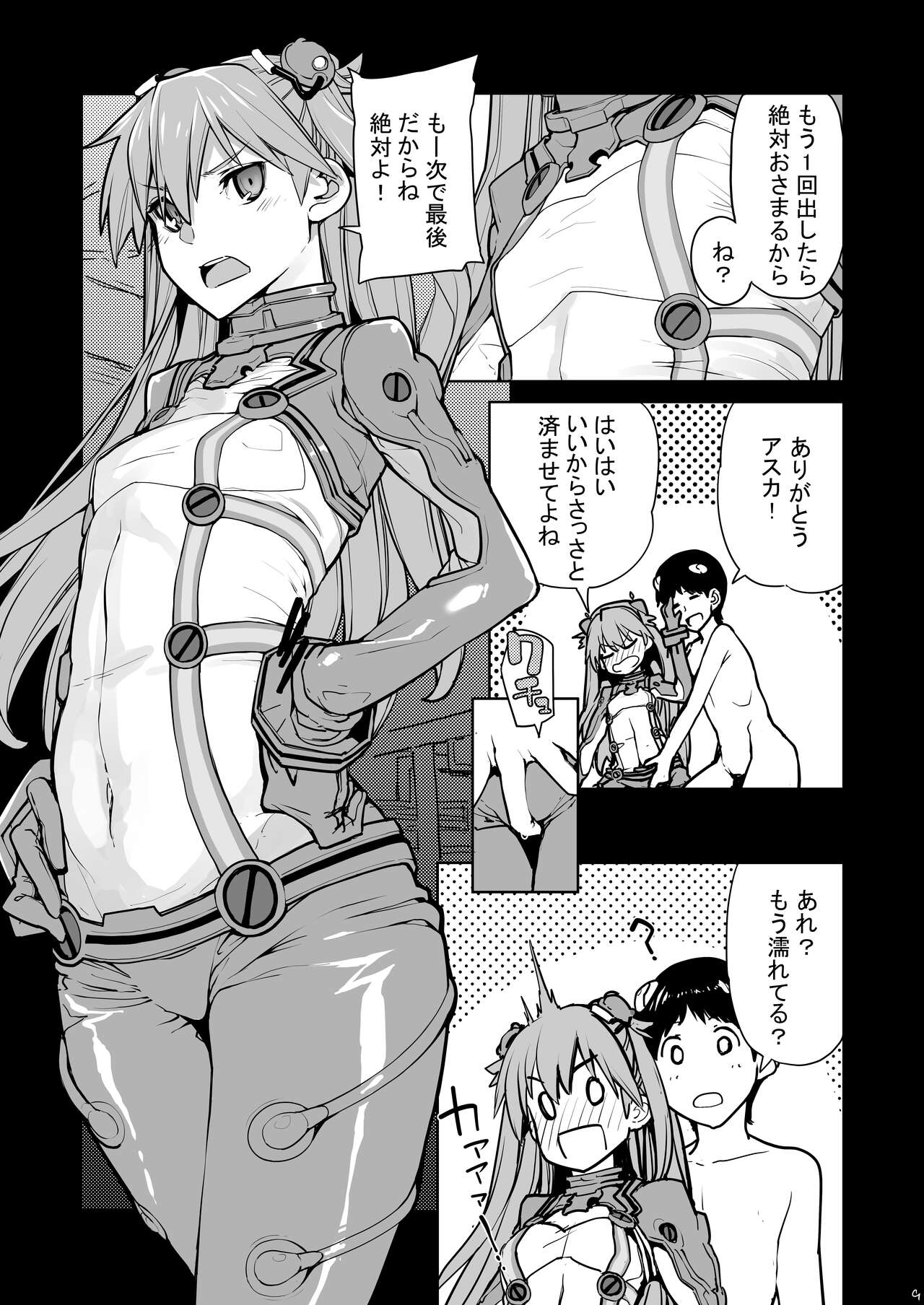 [IRON GRIMOIRE (SAKULA)] NIGHTMARE SPELL (Neon Genesis Evangelion) [Digital] 画像番号 10