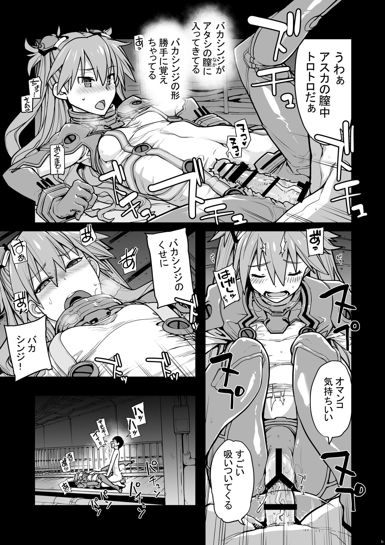 [IRON GRIMOIRE (SAKULA)] NIGHTMARE SPELL (Neon Genesis Evangelion) [Digital] 画像番号 12