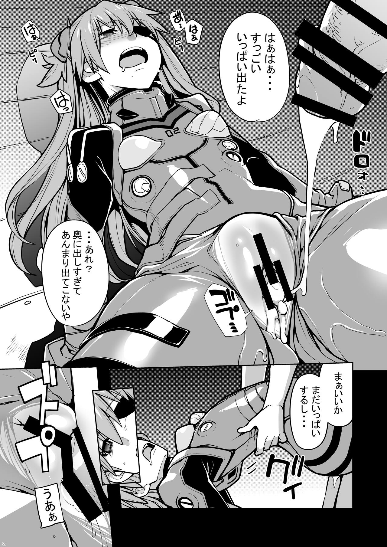 [IRON GRIMOIRE (SAKULA)] NIGHTMARE SPELL (Neon Genesis Evangelion) [Digital] 画像番号 23