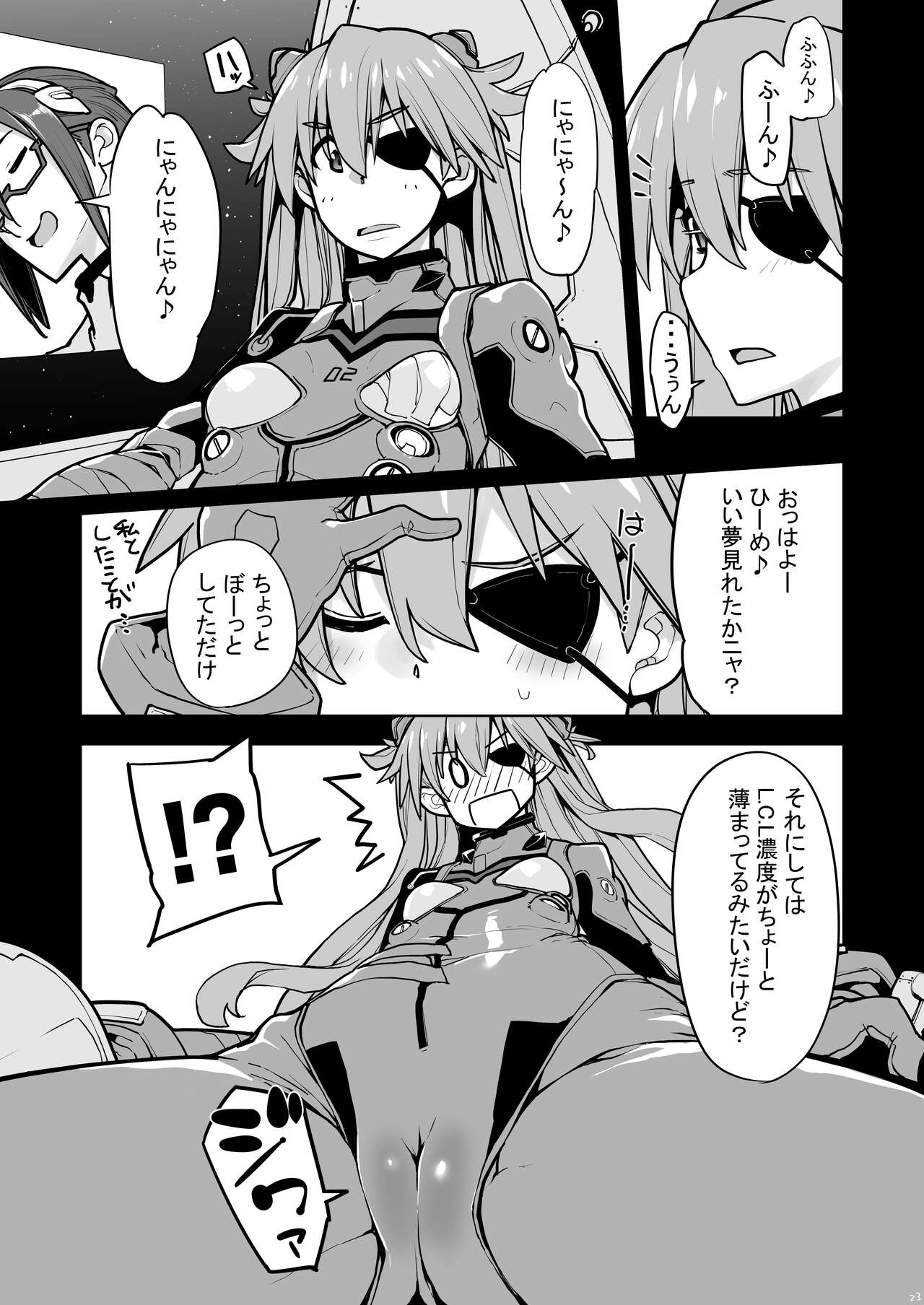 [IRON GRIMOIRE (SAKULA)] NIGHTMARE SPELL (Neon Genesis Evangelion) [Digital] 画像番号 24