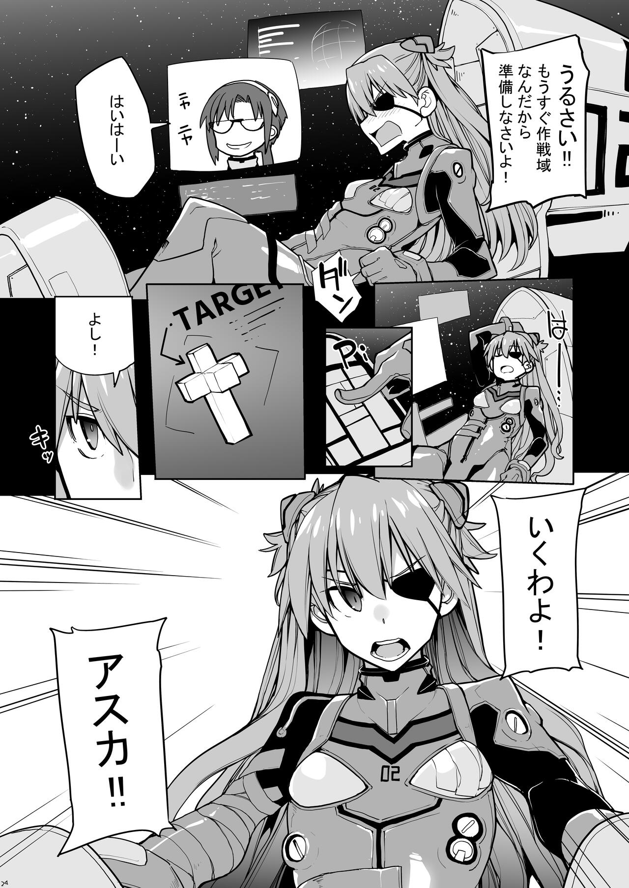 [IRON GRIMOIRE (SAKULA)] NIGHTMARE SPELL (Neon Genesis Evangelion) [Digital] 画像番号 25