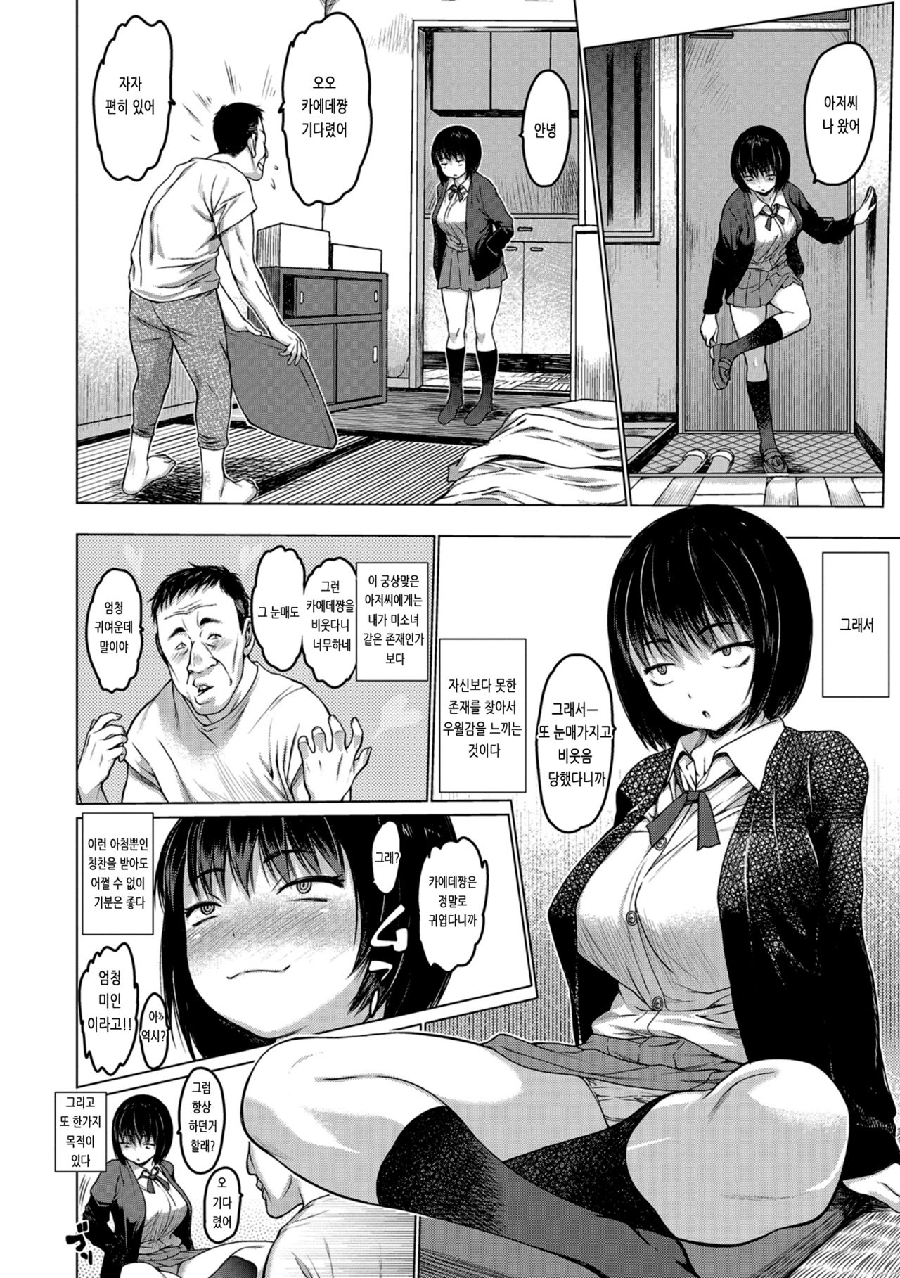 [Zero no Mono] Jidori (COMIC Shigekiteki SQUIRT!! Vol. 08) [Korean] [Digital] numero di immagine  2