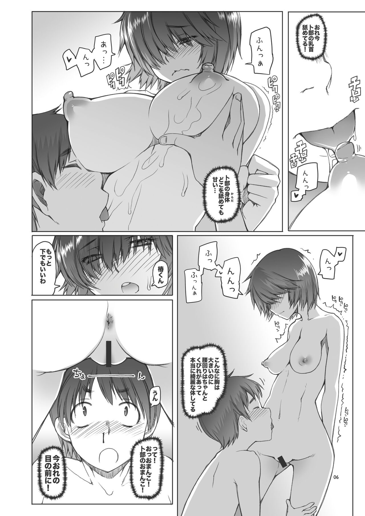 [Asaki Blog Branch Office (Asaki Takayuki)] Love Urabe+ (Nazo no Kanojo X) [Digital] Bildnummer 5