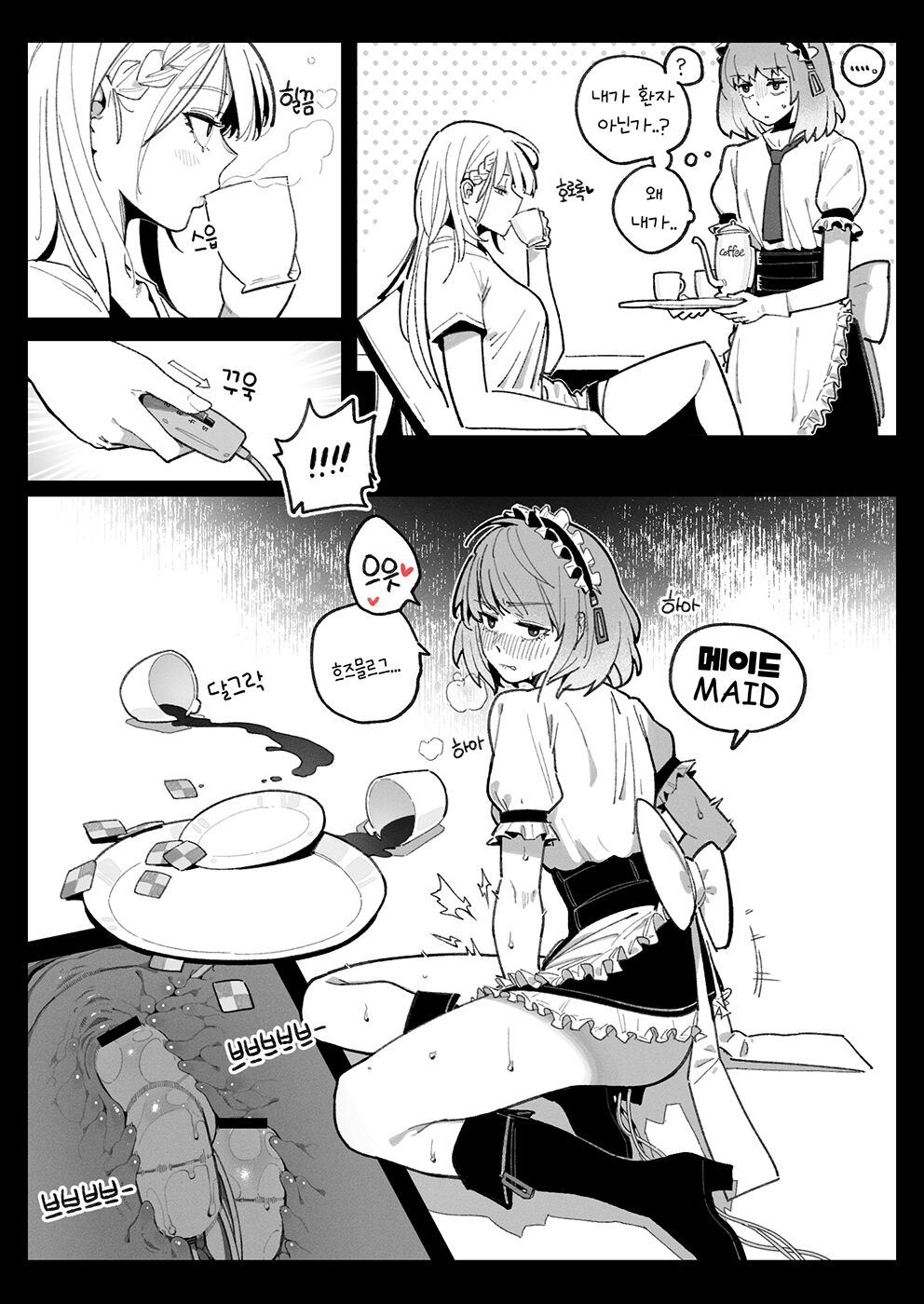 [HUQU] Cosplay (Girls' Frontline) [Korean, English] Bildnummer 2