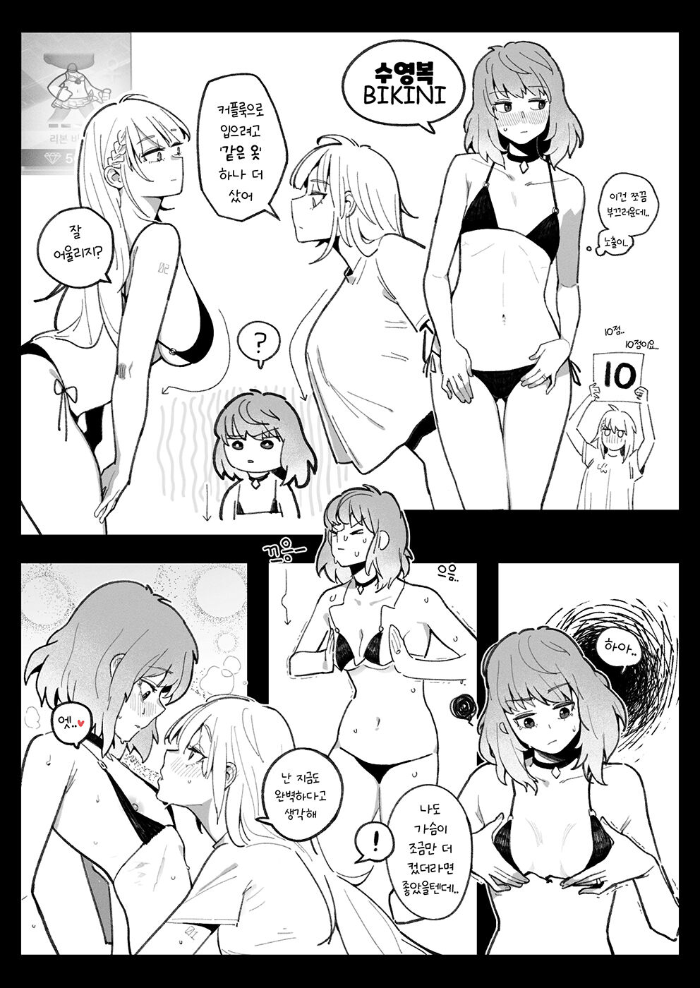 [HUQU] Cosplay (Girls' Frontline) [Korean, English] Bildnummer 6