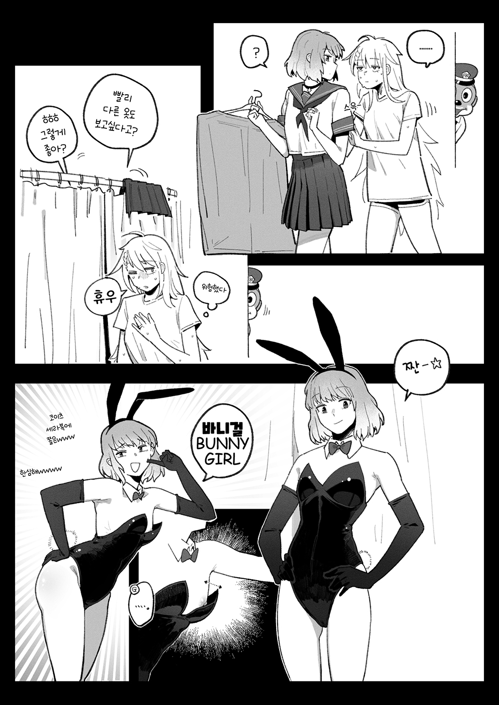 [HUQU] Cosplay (Girls' Frontline) [Korean, English] Bildnummer 9