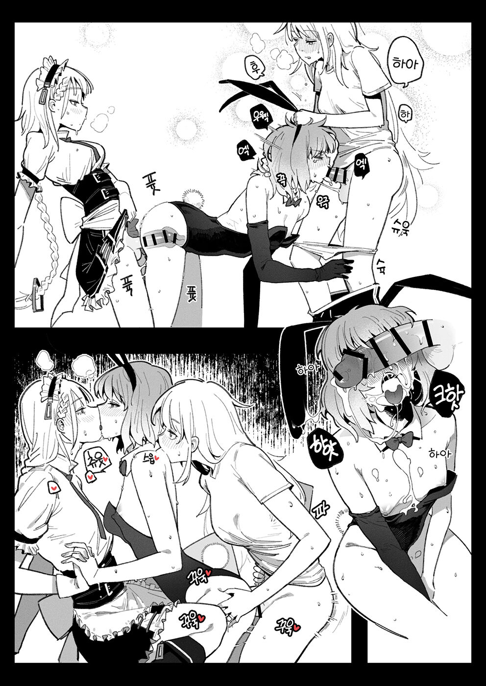 [HUQU] Cosplay (Girls' Frontline) [Korean, English] Bildnummer 11