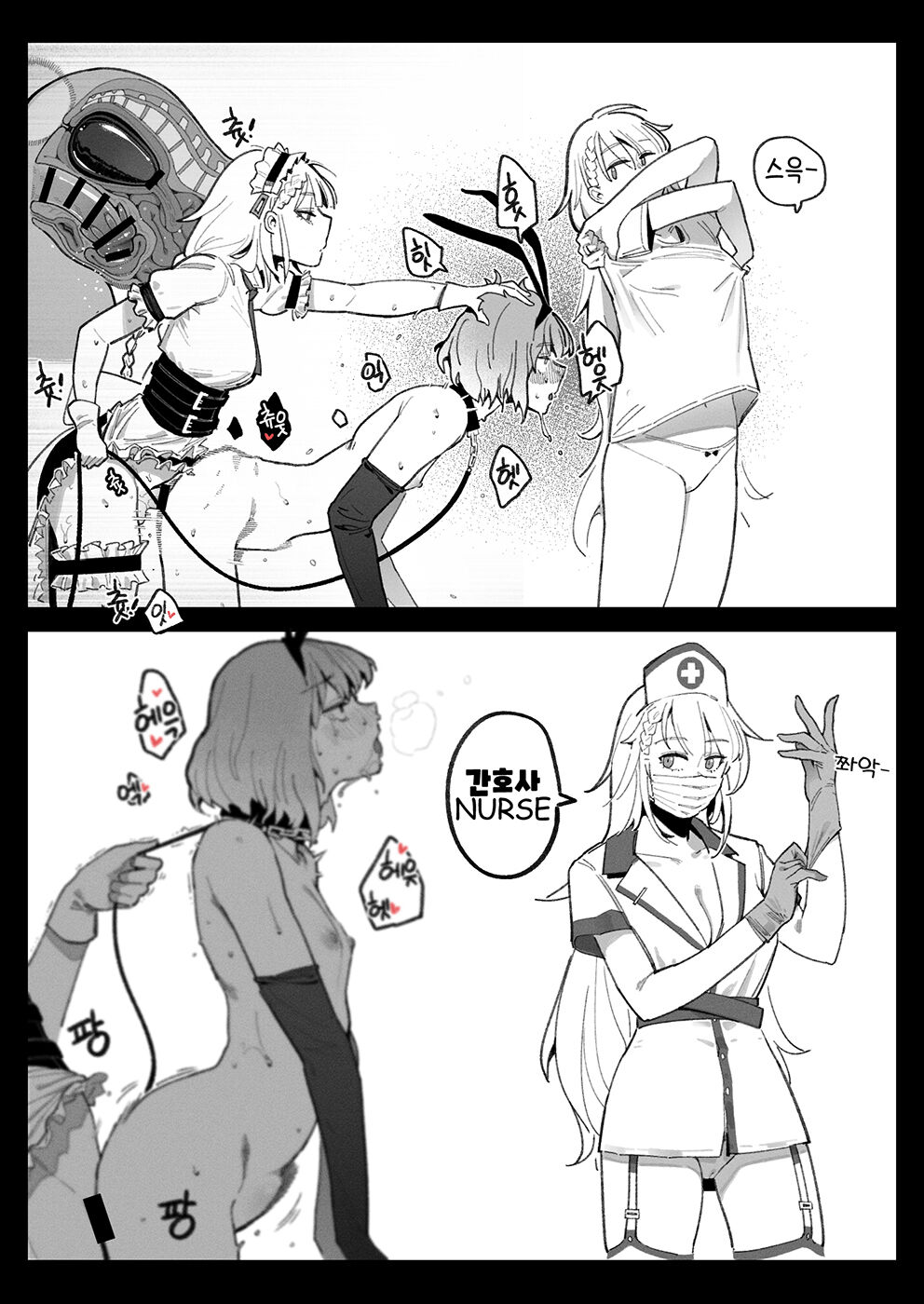 [HUQU] Cosplay (Girls' Frontline) [Korean, English] Bildnummer 13