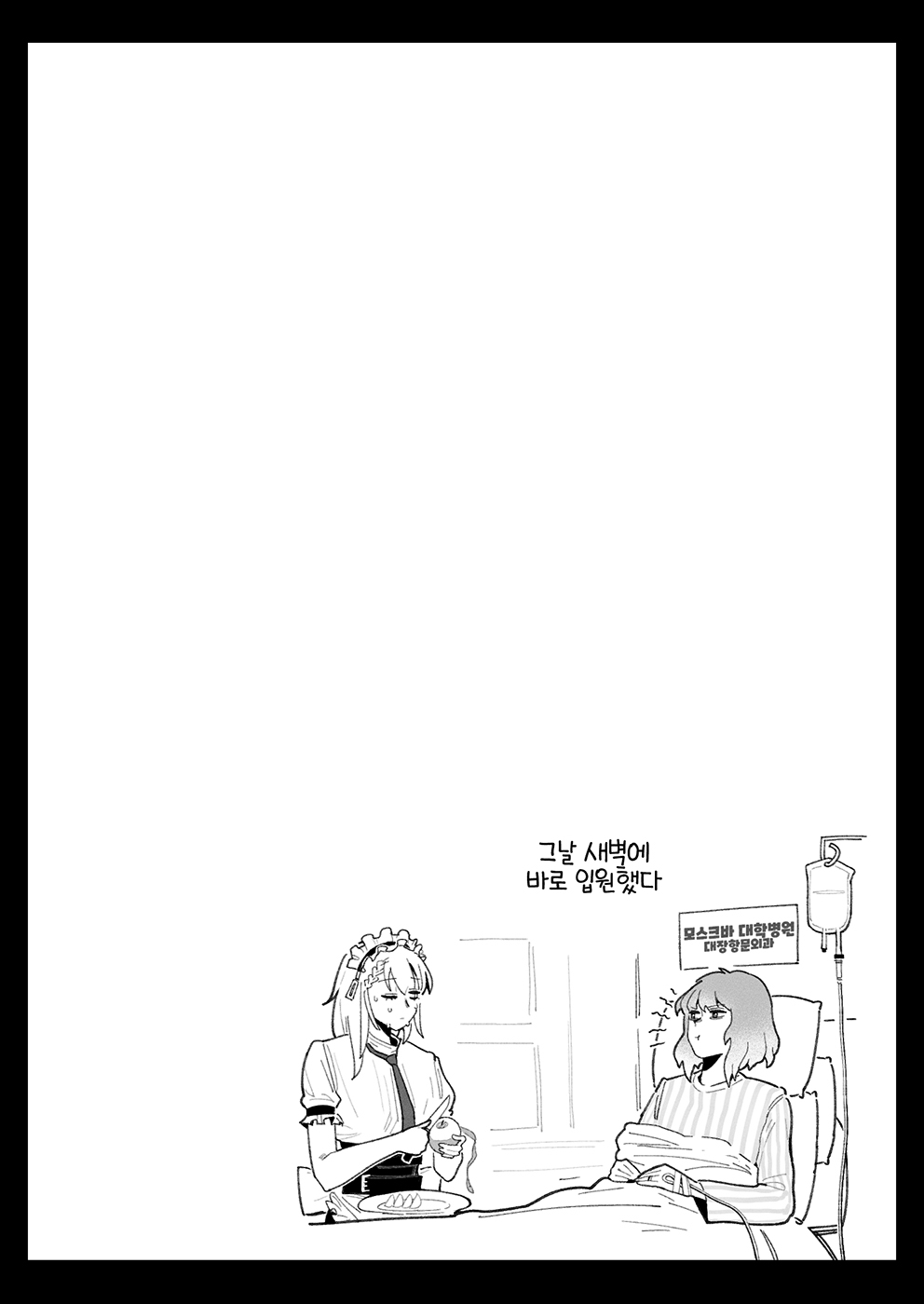 [HUQU] Cosplay (Girls' Frontline) [Korean, English] Bildnummer 18