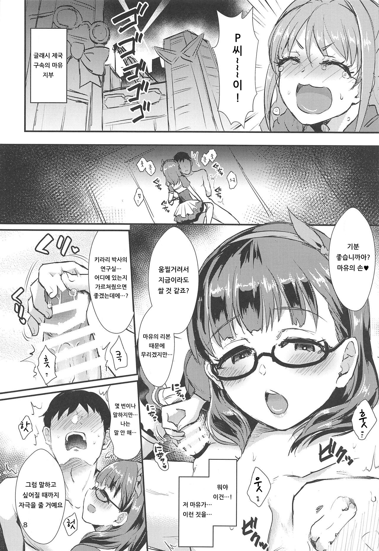 (C95) [40Denier (Shinooka Homare)] Mayu no Mono wa Mayu no Mono  | 마유의 것은 마유의 것 (THE IDOLM@STER CINDERELLA GIRLS) [Korean] [아이카츠! 갤러리] image number 7