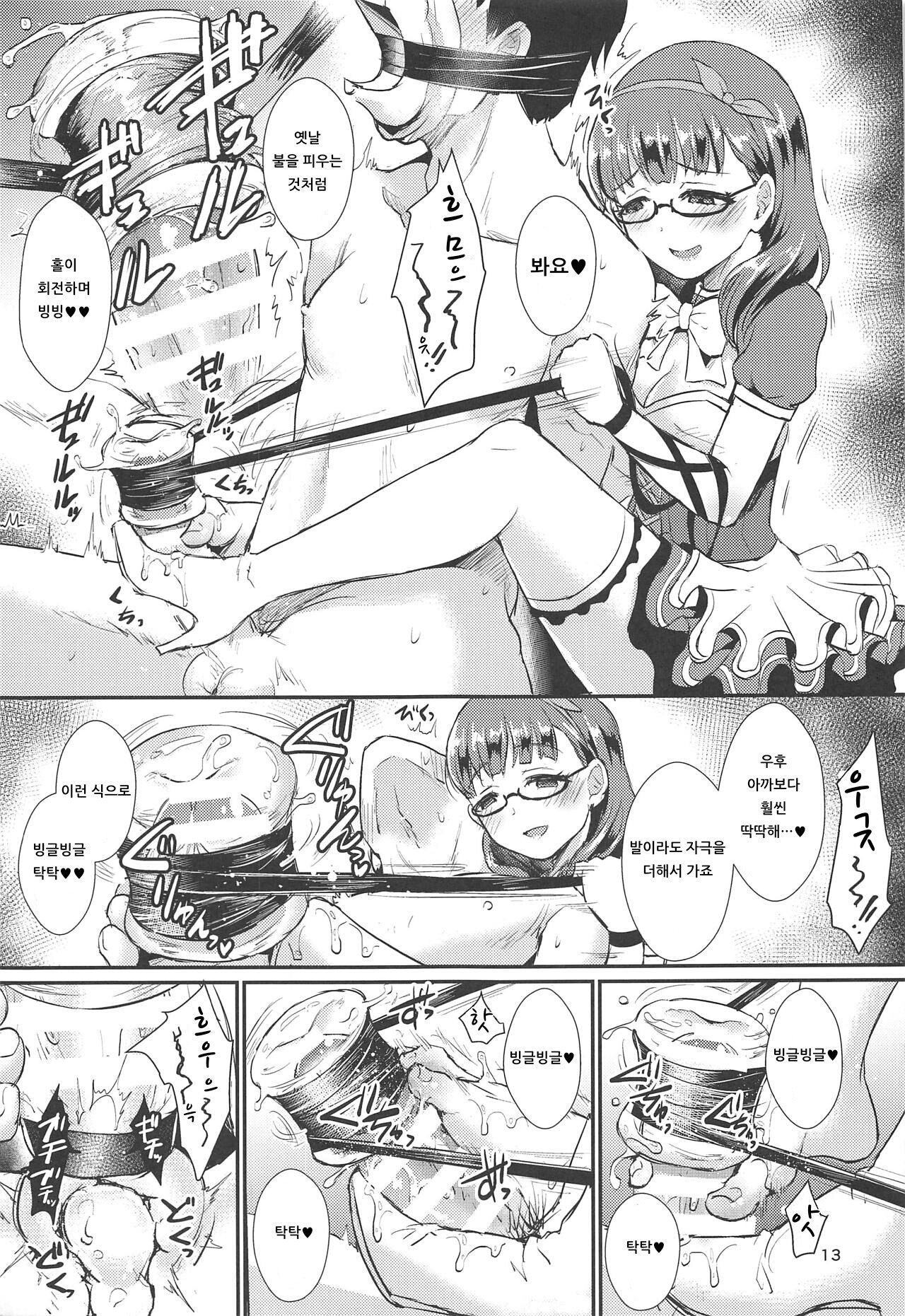 (C95) [40Denier (Shinooka Homare)] Mayu no Mono wa Mayu no Mono  | 마유의 것은 마유의 것 (THE IDOLM@STER CINDERELLA GIRLS) [Korean] [아이카츠! 갤러리] image number 12