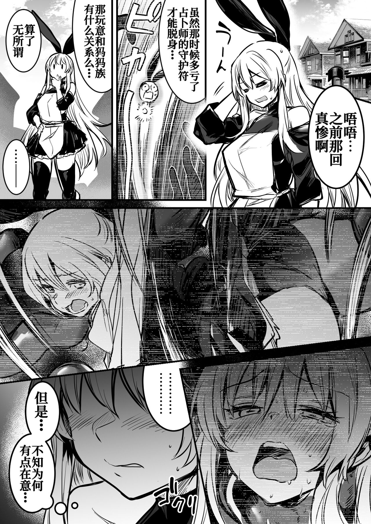 [レフトハンド] 触手生物にトロトロに開発されてしまい、再び自ら触手を迎え入れ渇望していた快楽を堪能しちゃう冒険者ちゃん [Chinese] [白杨汉化组] Bildnummer 4