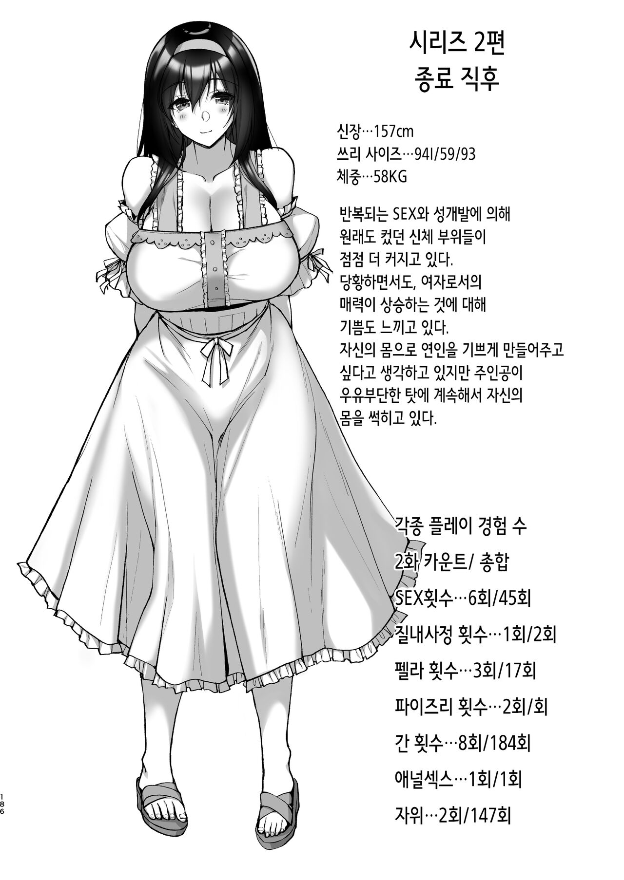 [Labomagi! (Takeda Aranobu)] Netorare Kouhai Kanojo 3.5 | 네토라레 후배 그녀 3.5 [Korean] изображение № 14