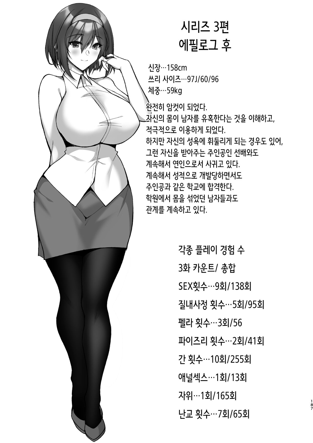 [Labomagi! (Takeda Aranobu)] Netorare Kouhai Kanojo 3.5 | 네토라레 후배 그녀 3.5 [Korean] изображение № 15