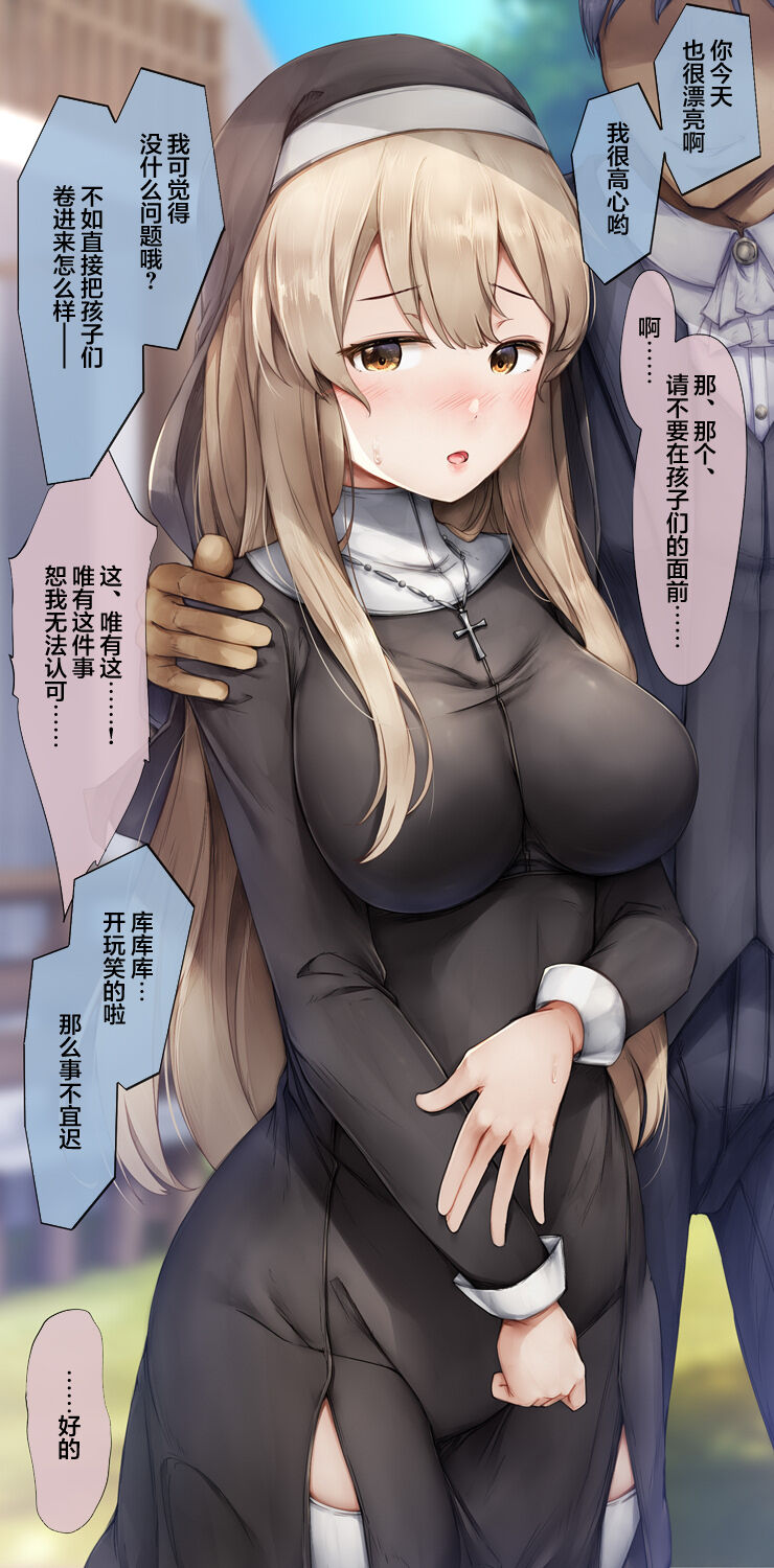 [Sugiyuu] Sister-san Manga [Chinese] [白杨汉化组] numero di immagine  4