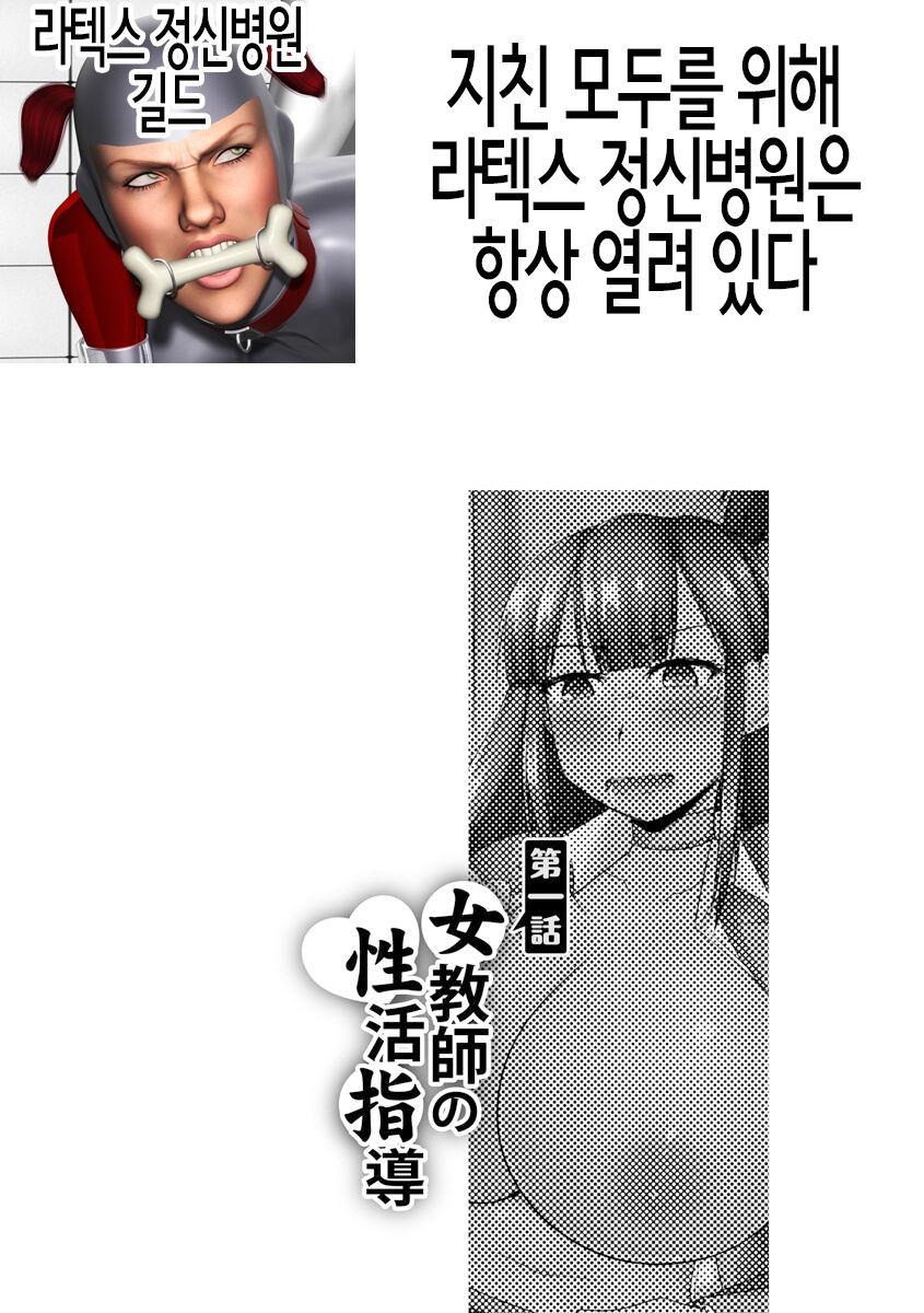 [Kamiya Ogawa] Saimin Netorare Seitokai ch. 1 | 최면 네토라레 학생회 제1화 [Korean] numero di immagine  2